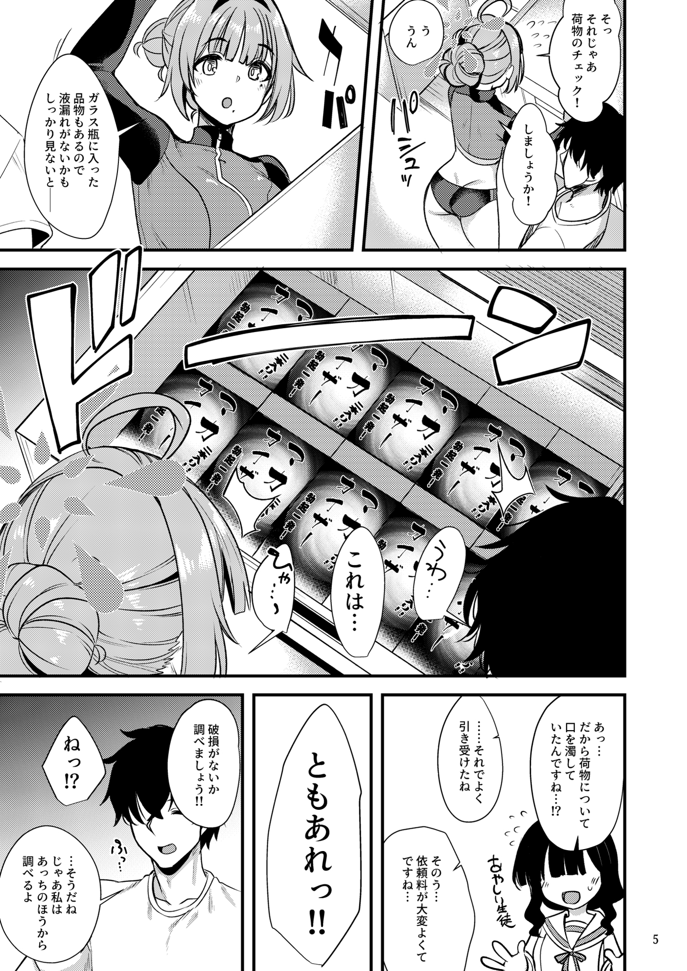 To My ココロ-4