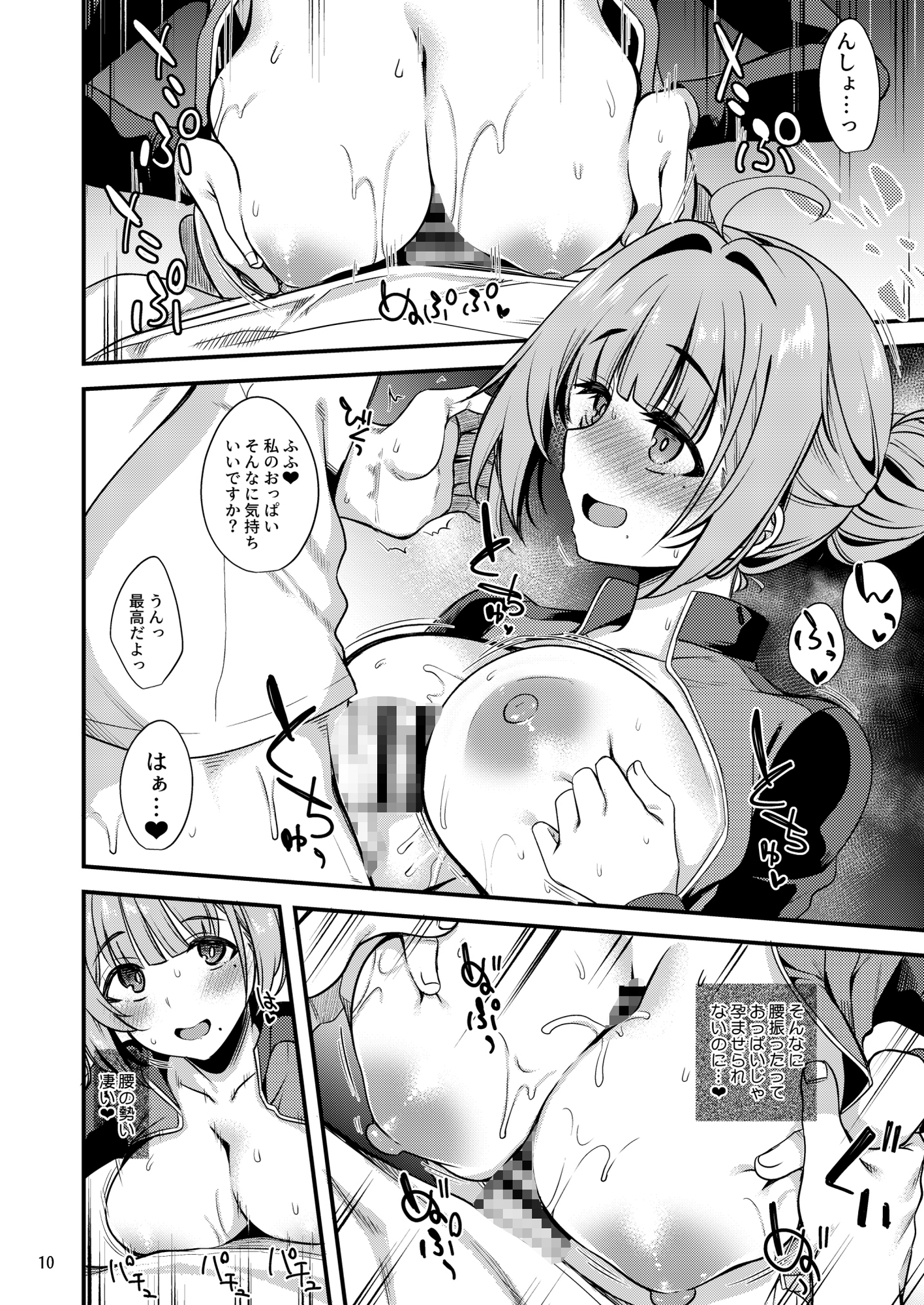 To My ココロ-6