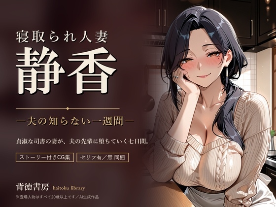 人妻司書の背徳カレンダー 漫画版42P+フルカラーCG244枚セット