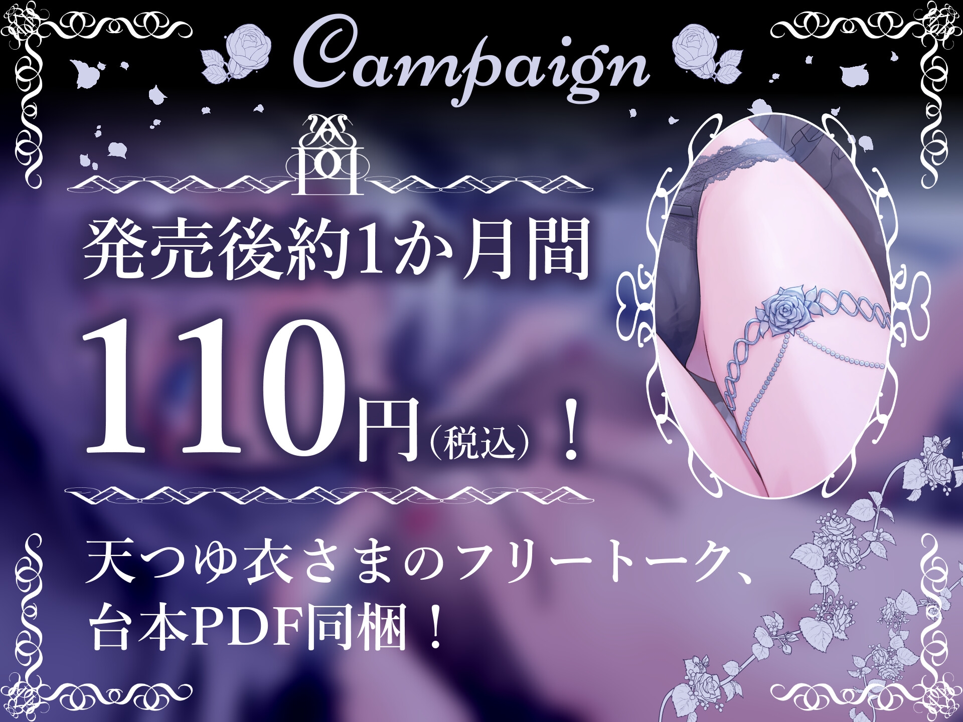 【期間限定110円】銀髪貧乳義妹との寝取られ予行演習~老人貴族に嫁がされる前に愛のこもったイチャラブセックスを 画像1