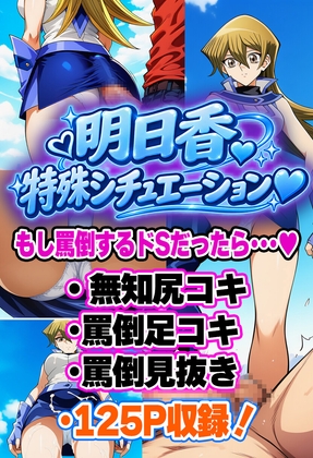 罵倒されながらイかされる～洗脳女王の軽蔑プレイ～