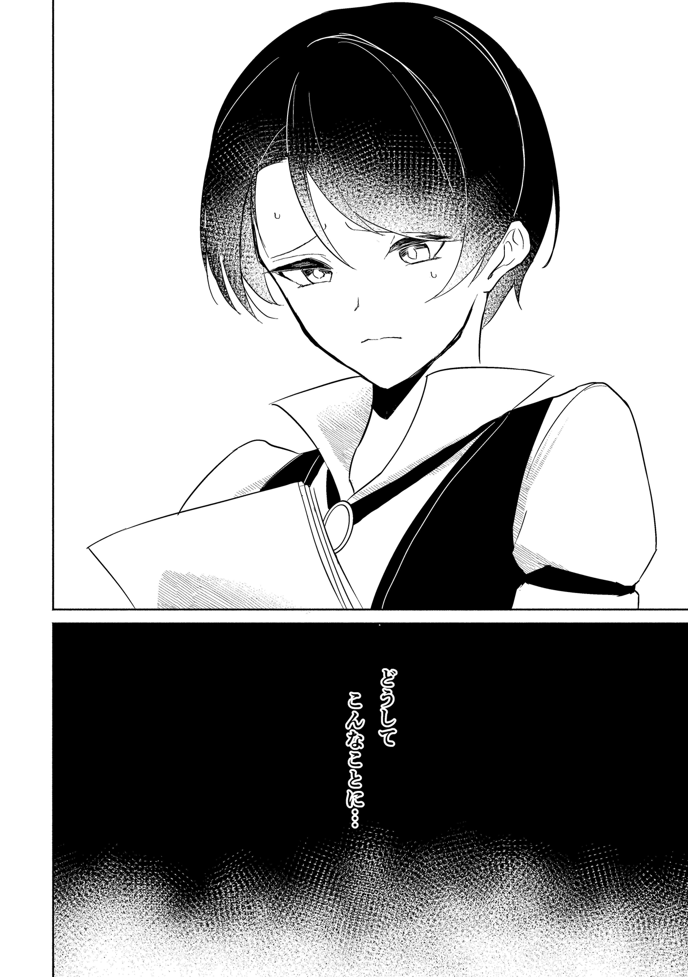 ギルドの受付ですが付き合ってません！ サンプル7