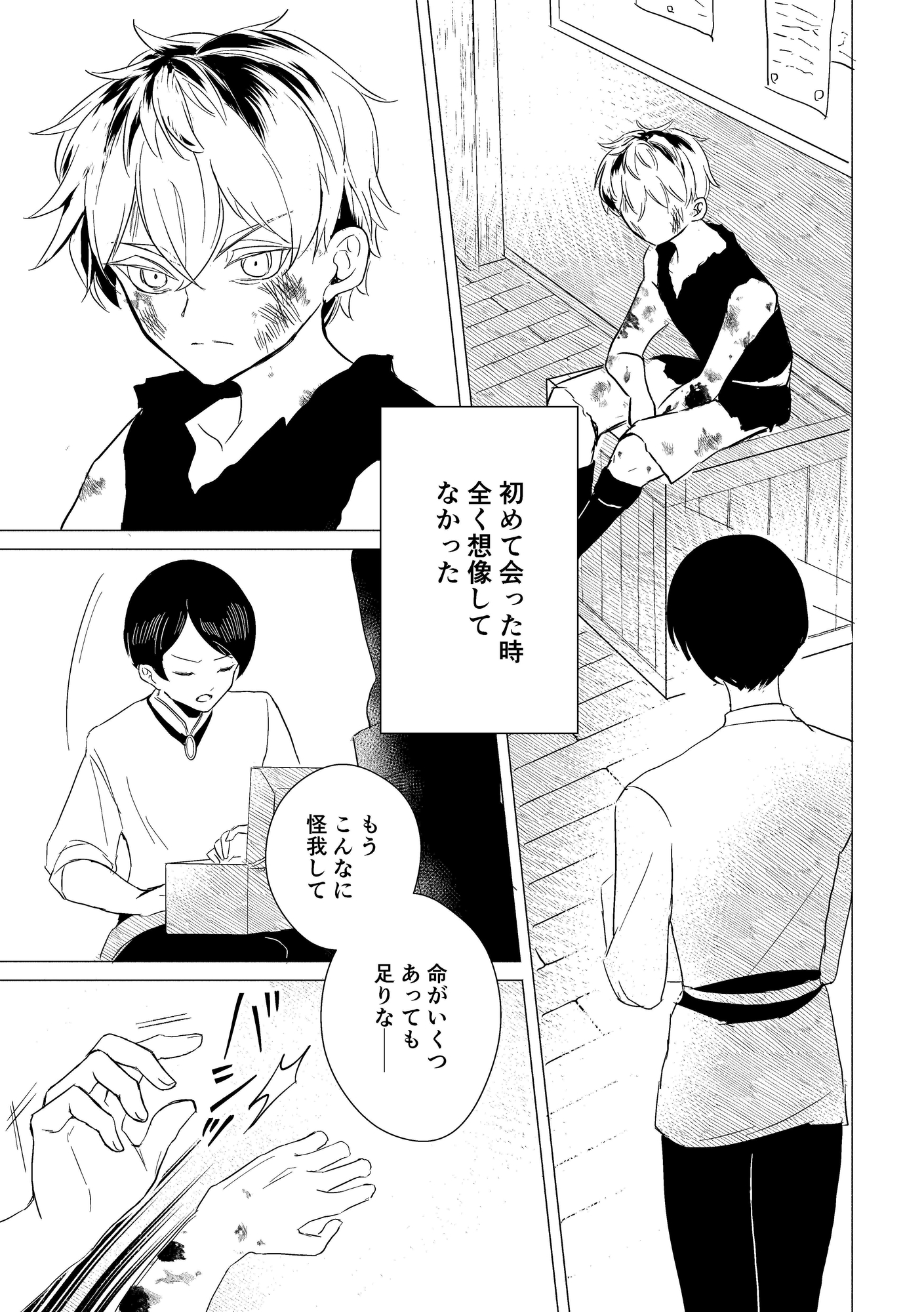 ギルドの受付ですが付き合ってません！ サンプル8