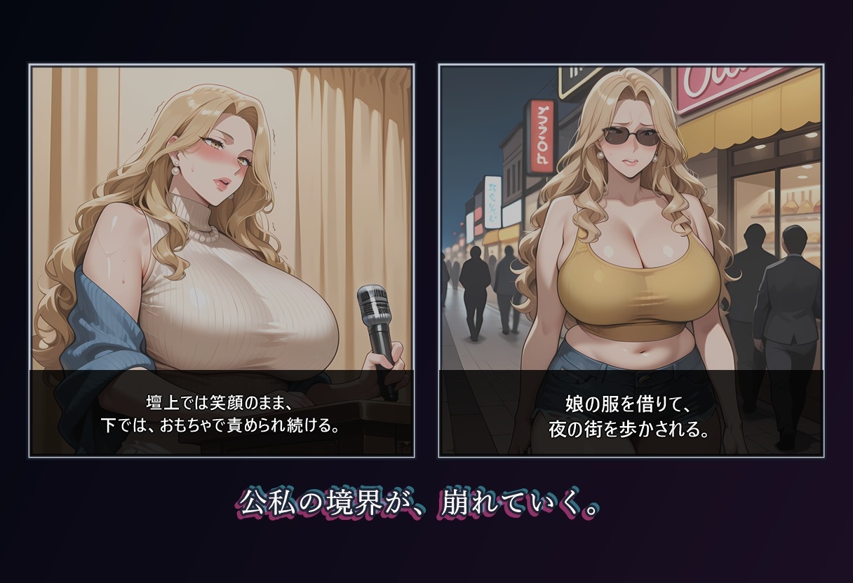 堕落のオフィス Vol.3 社長編 サンプル6