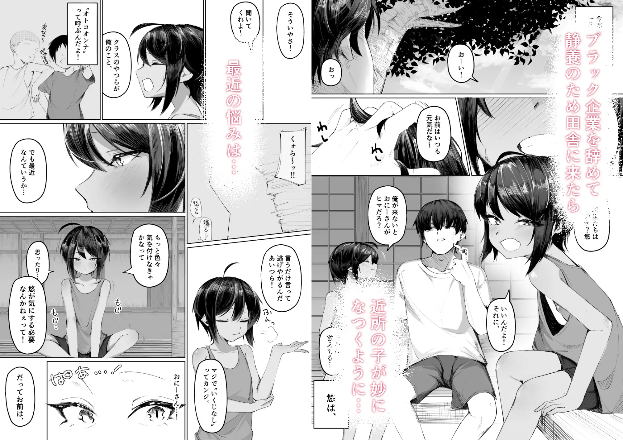 よく家に来る近所の子 サンプル1