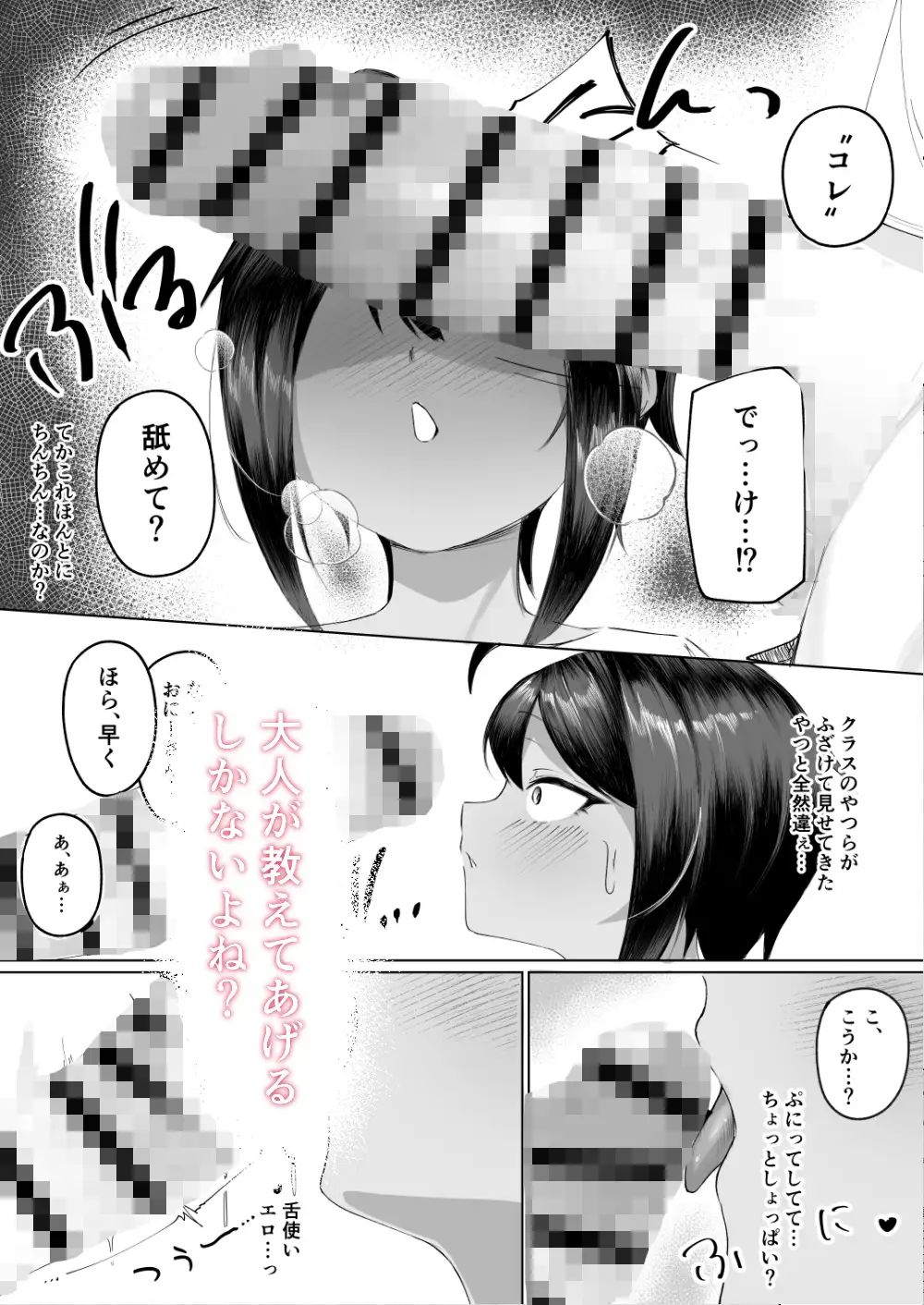 よく家に来る近所の子 サンプル4