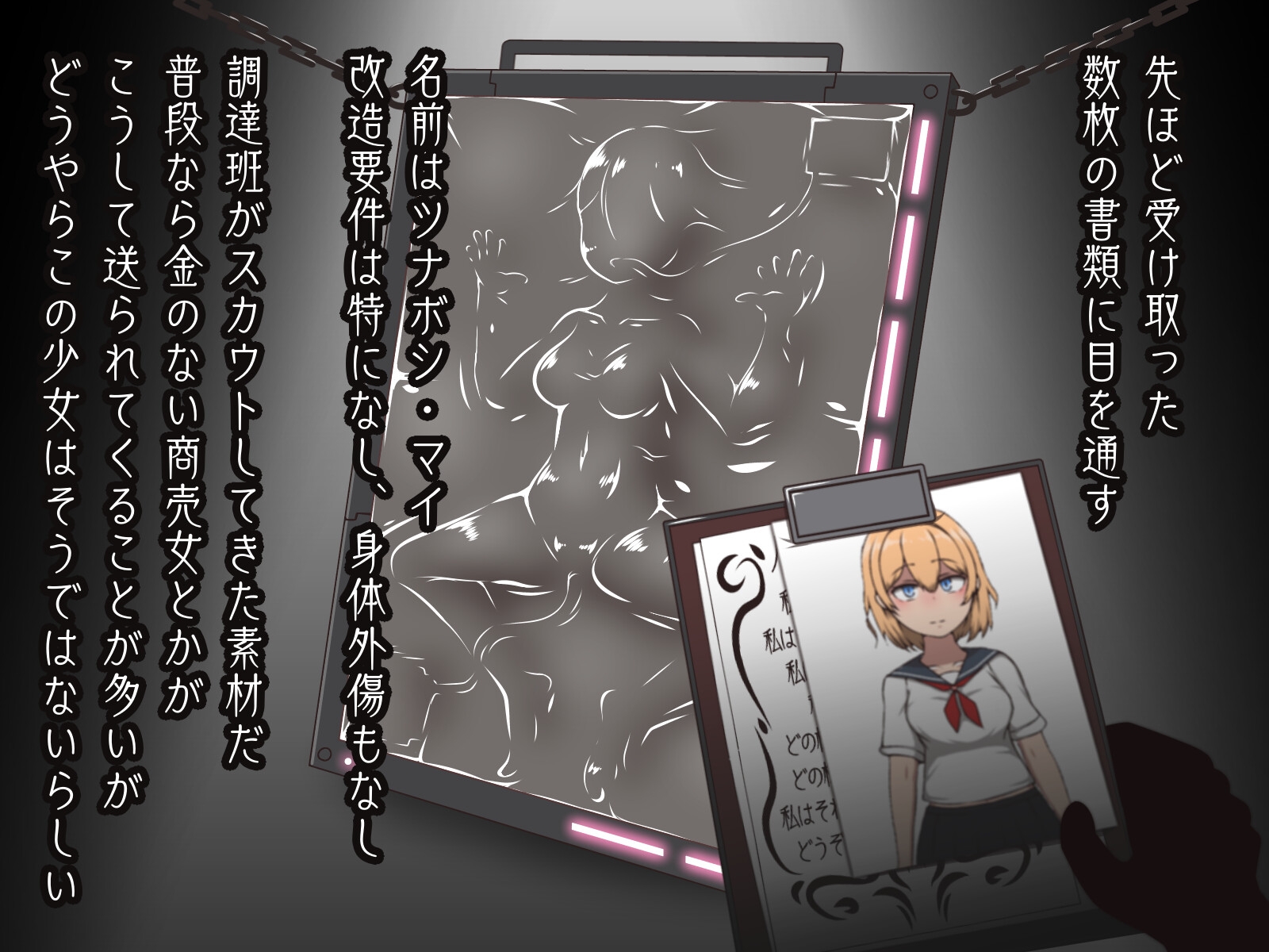 改造依頼
