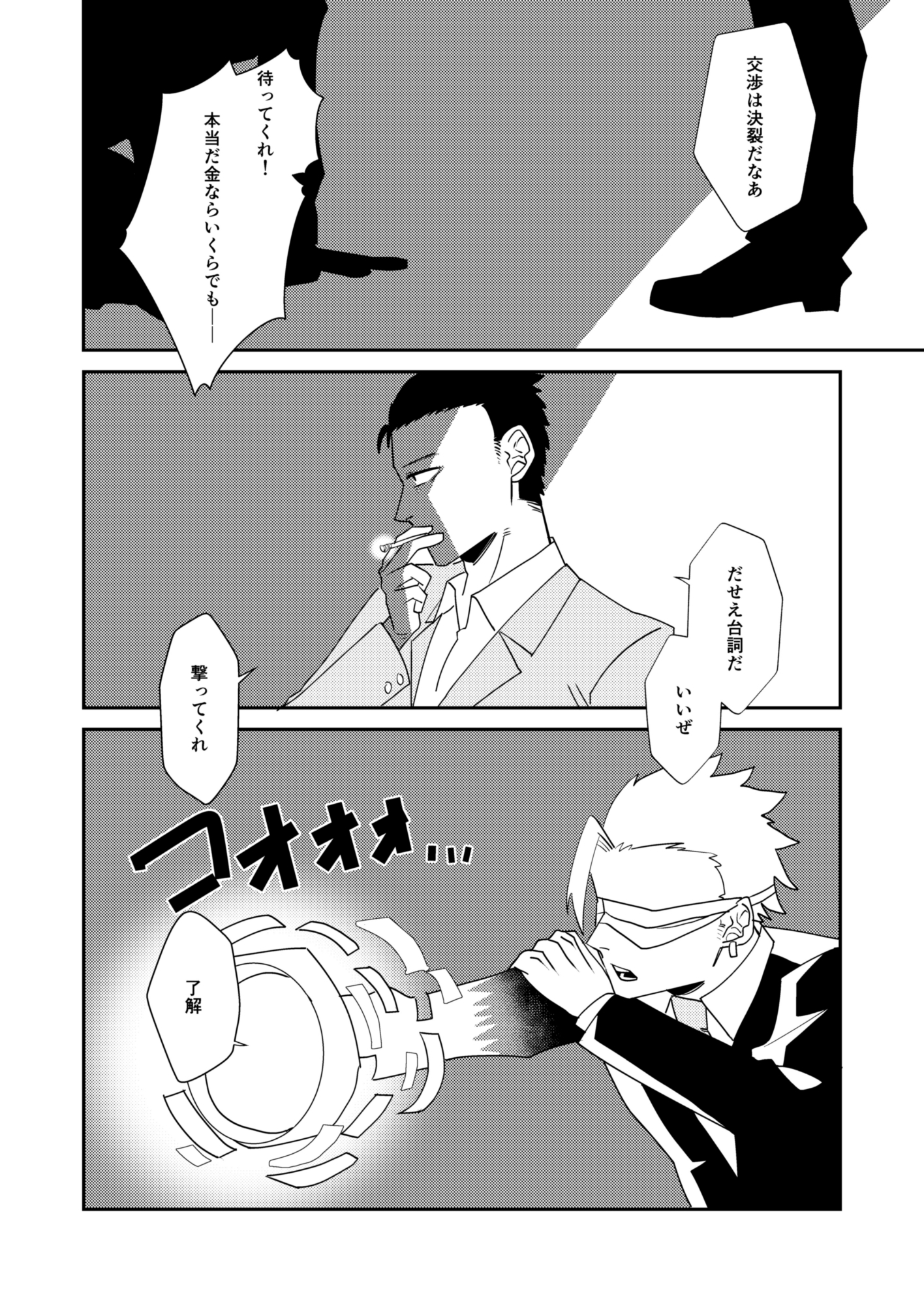 愛銃の躾け方のサンプル画像 1
