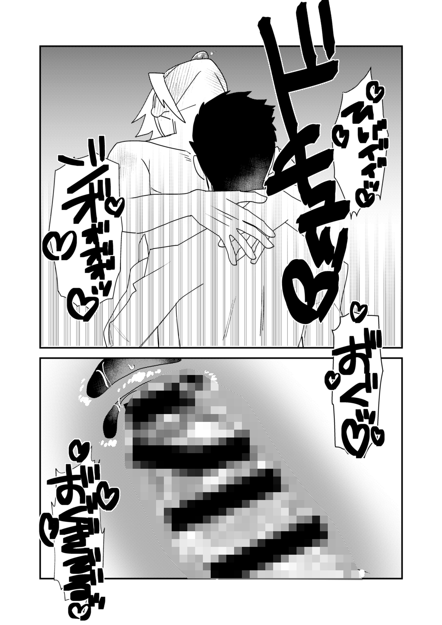 愛銃の躾け方のサンプル画像 10