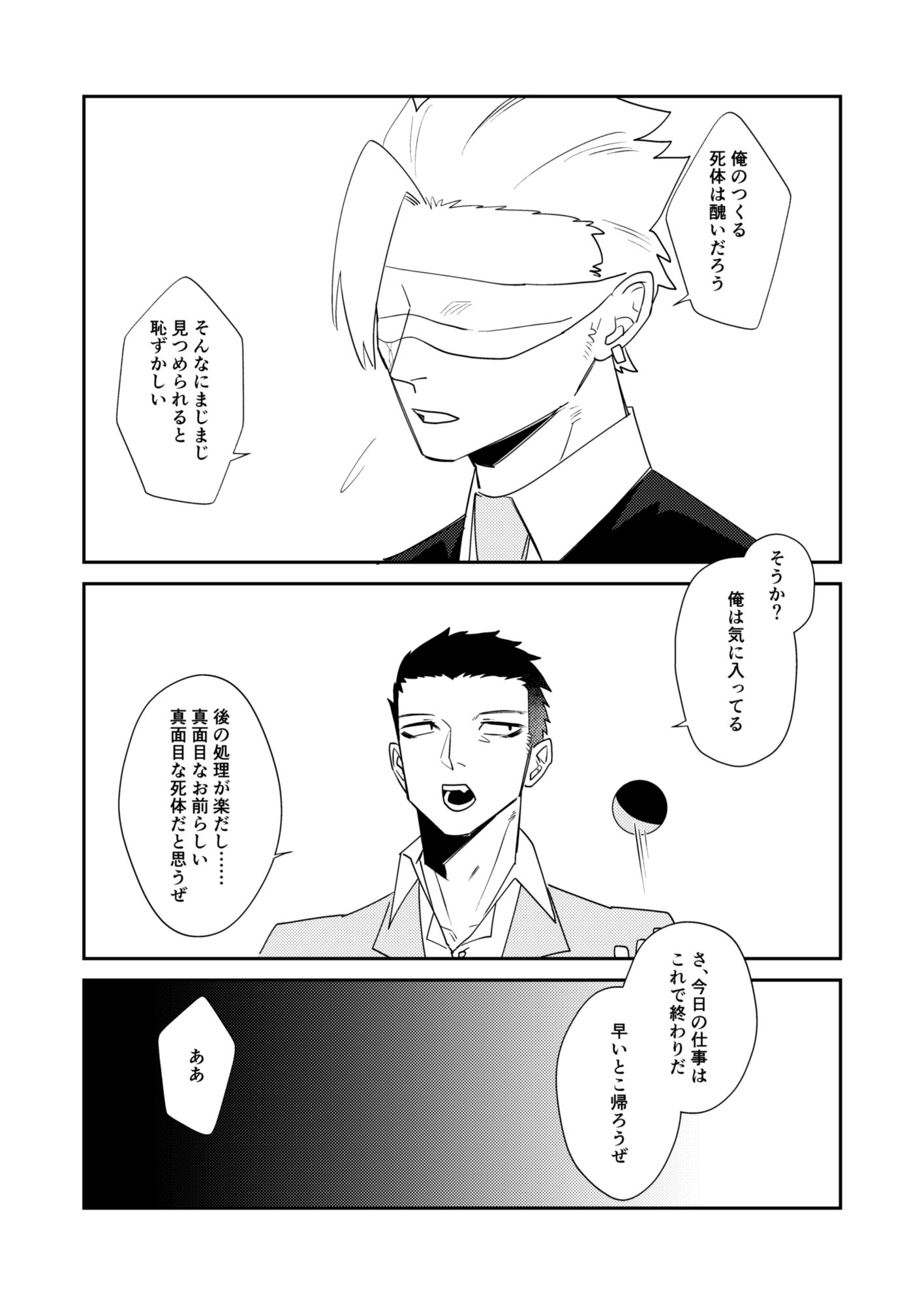 愛銃の躾け方のサンプル画像 3
