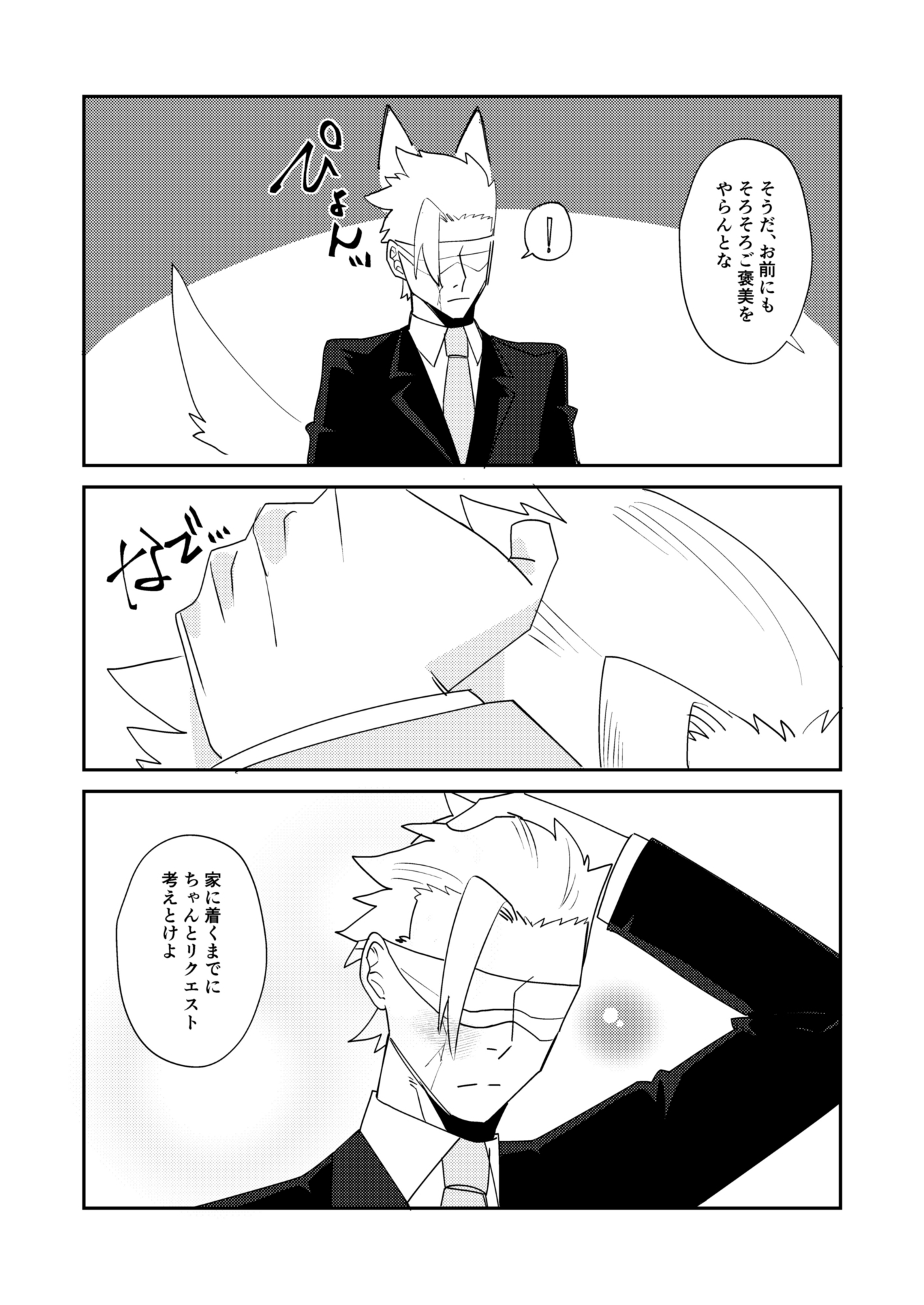 愛銃の躾け方のサンプル画像 4
