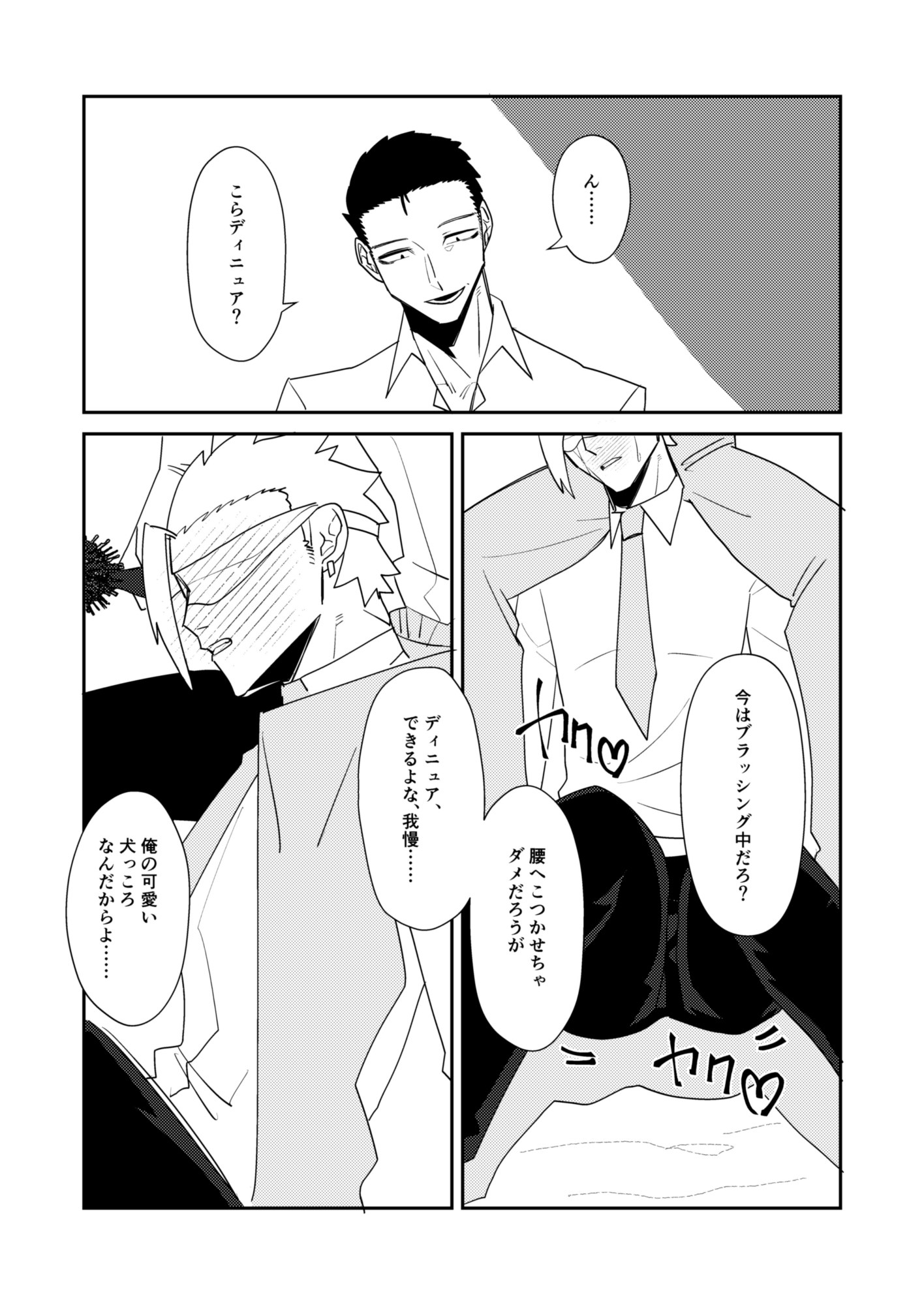 愛銃の躾け方のサンプル画像 7