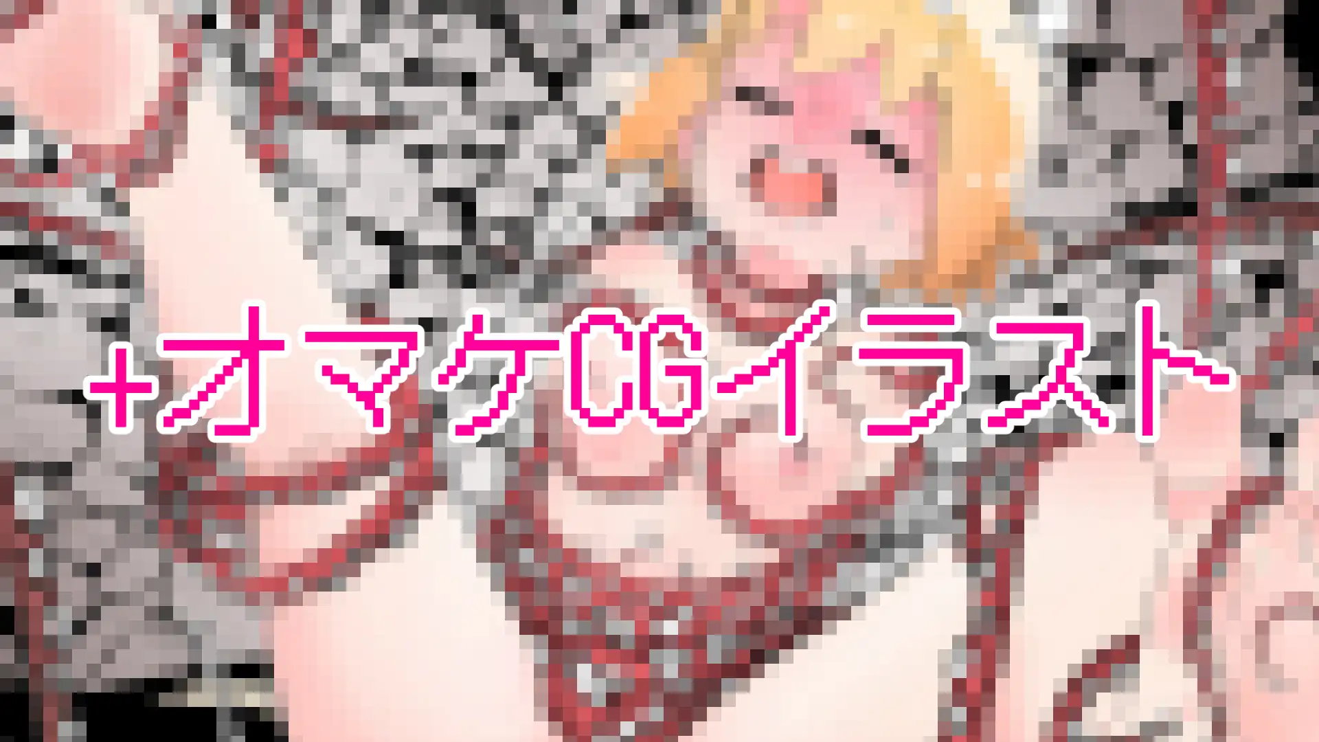 音声つきアニメーション特典付属！勇者ちゃんくすぐりシリーズセット売り サンプル画像 10