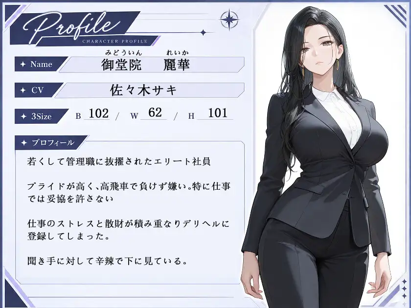 デリヘル呼んだら高飛車女上司がきたので脅して中出しした話【年増/フェラ/中出し】 サンプル画像 4