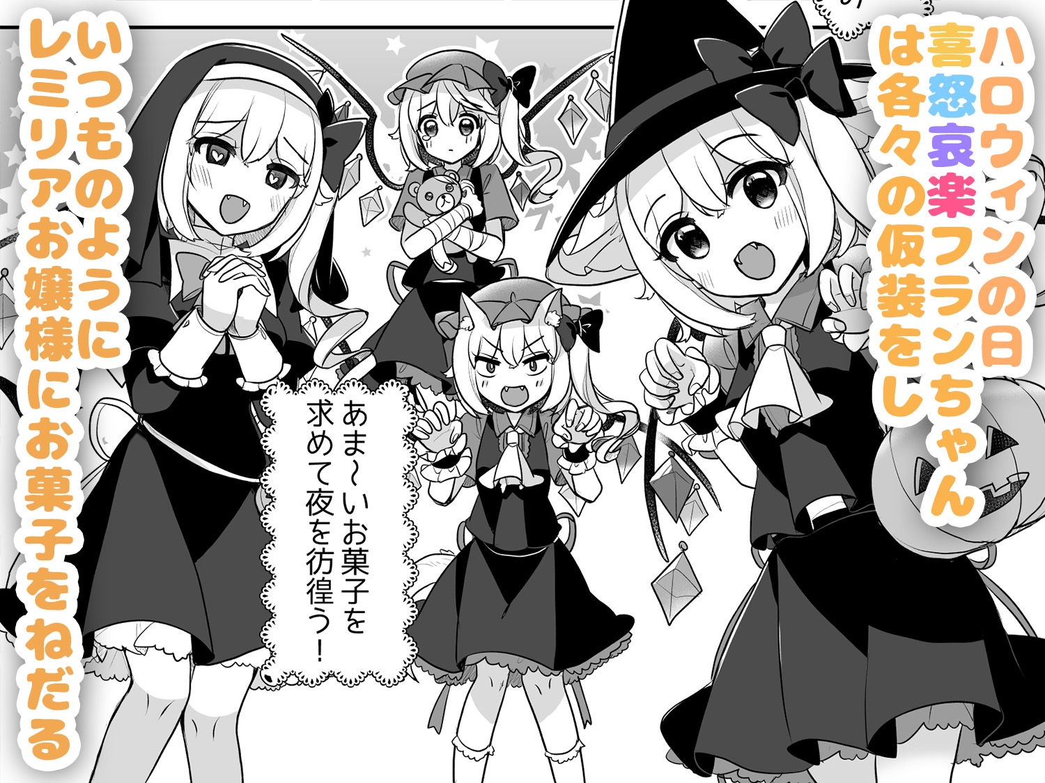 ふぉーおぶはろうぃん！ ～ふぉーおぶあかいんど！8～-2