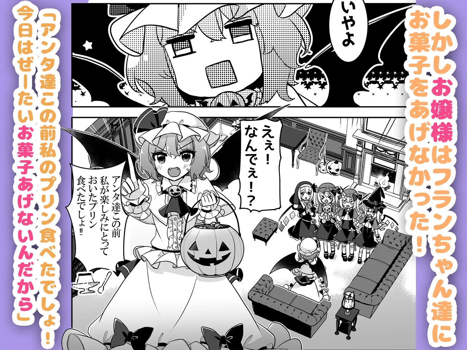 ふぉーおぶはろうぃん！ ～ふぉーおぶあかいんど！8～ サンプル画像 2