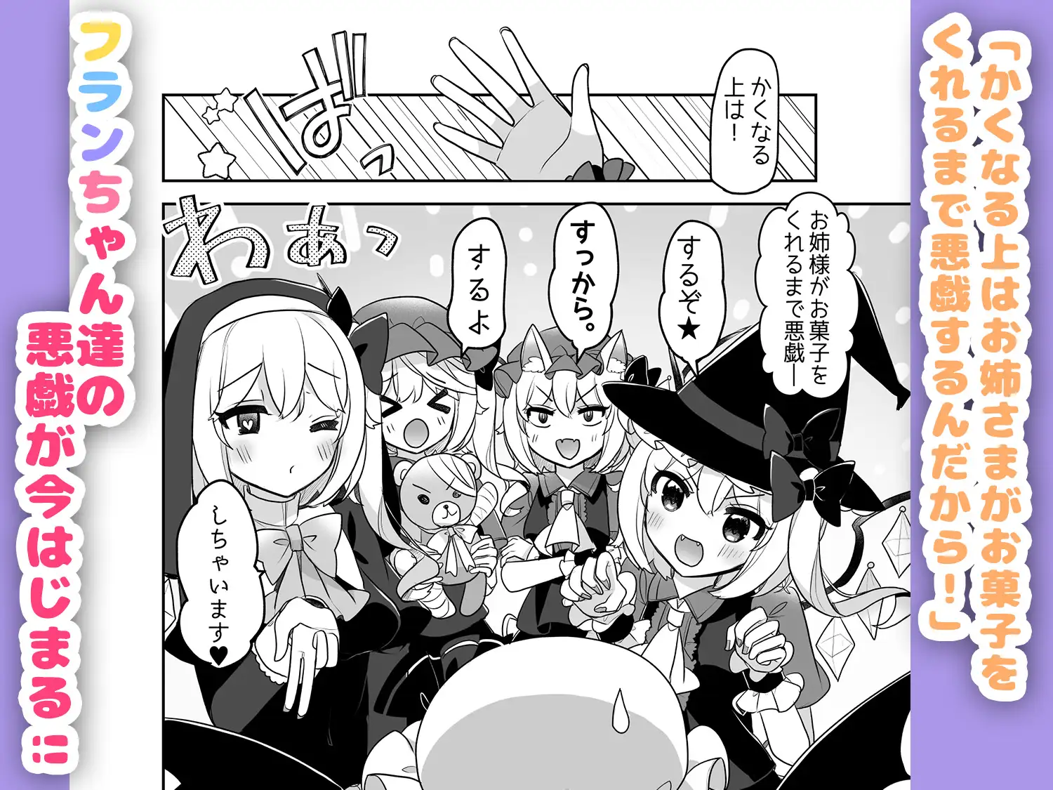 ふぉーおぶはろうぃん！ ～ふぉーおぶあかいんど！8～ サンプル画像 3