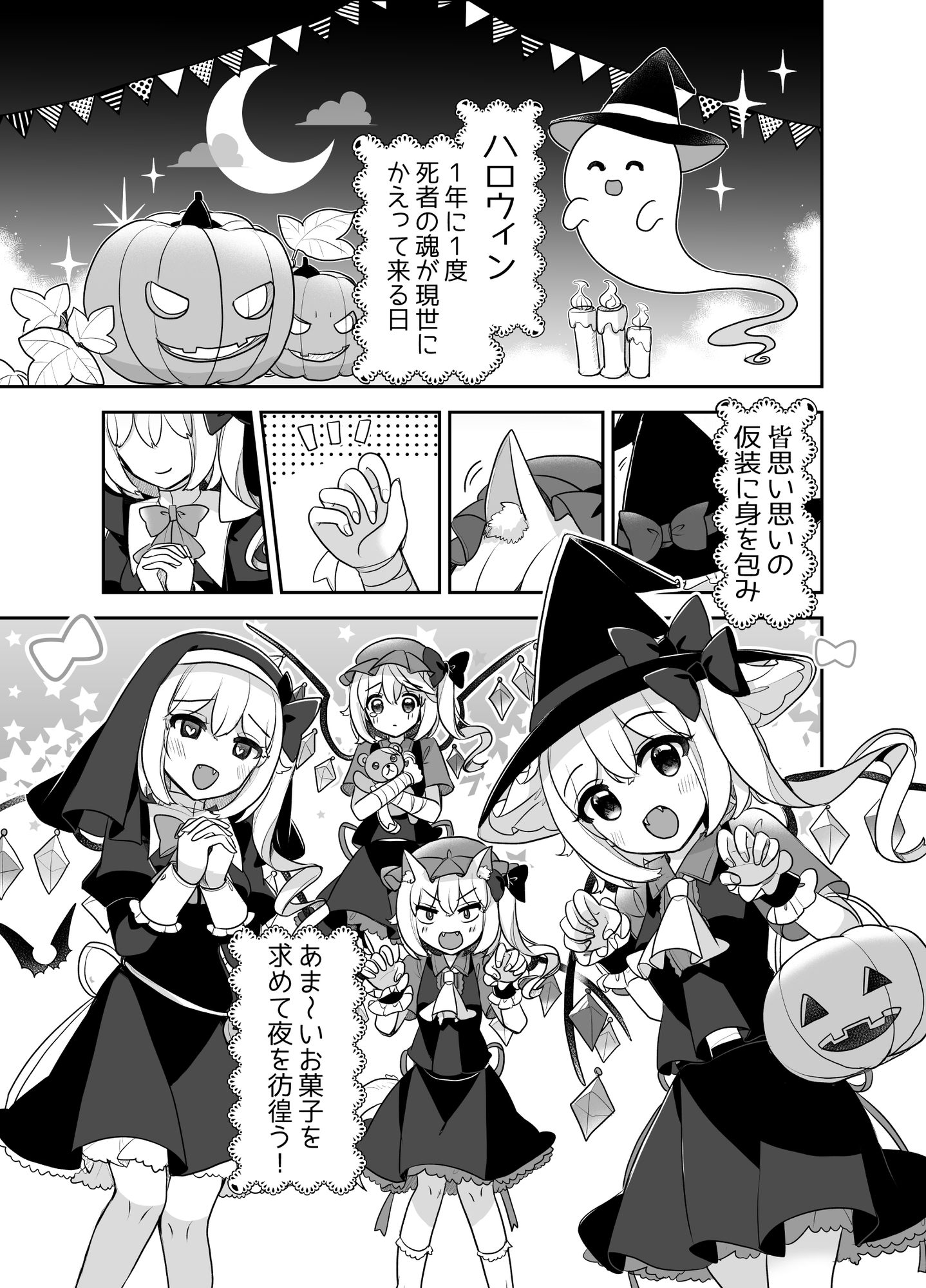 ふぉーおぶはろうぃん！ ～ふぉーおぶあかいんど！8～-5