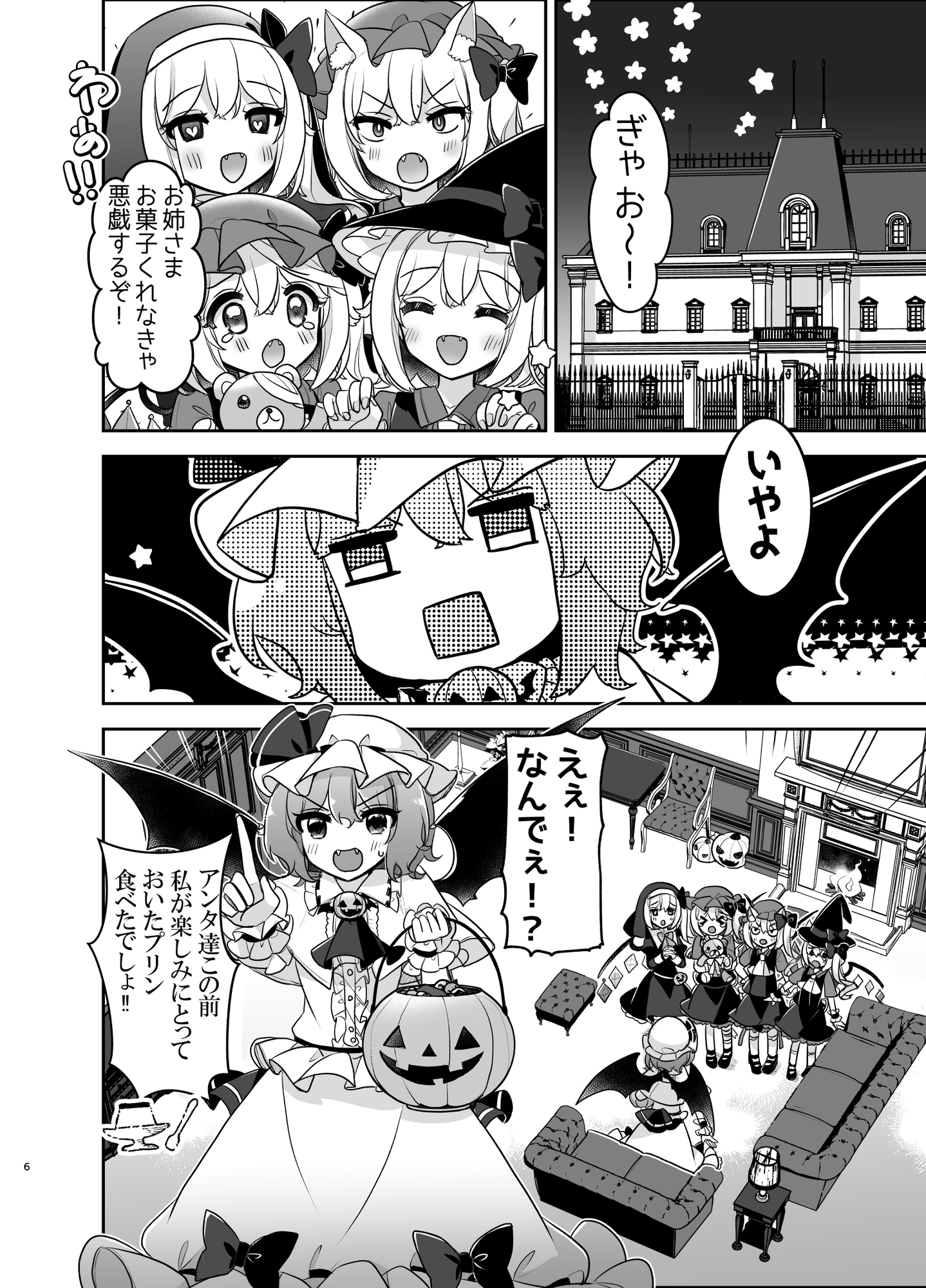 ふぉーおぶはろうぃん！ ～ふぉーおぶあかいんど！8～-6
