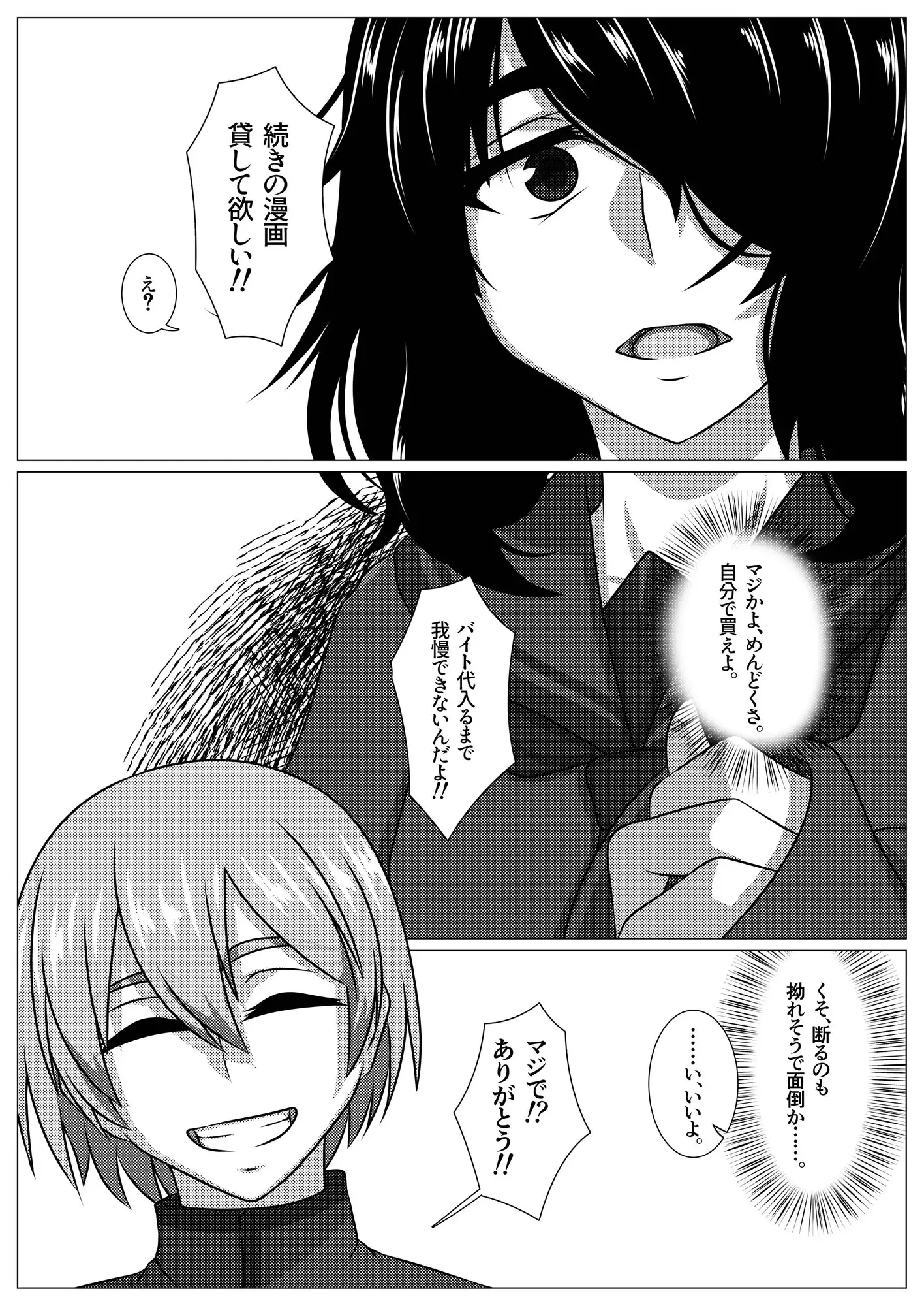 陰キャ地味子にそういうのいーから！！ サンプル画像 3