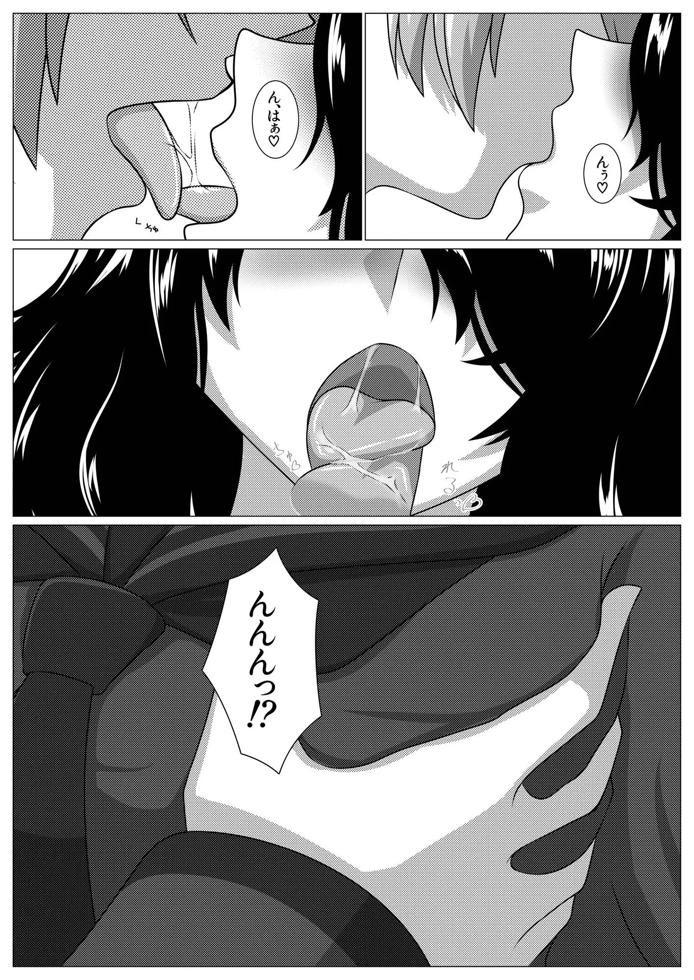 陰キャ地味子にそういうのいーから！！ サンプル画像 7
