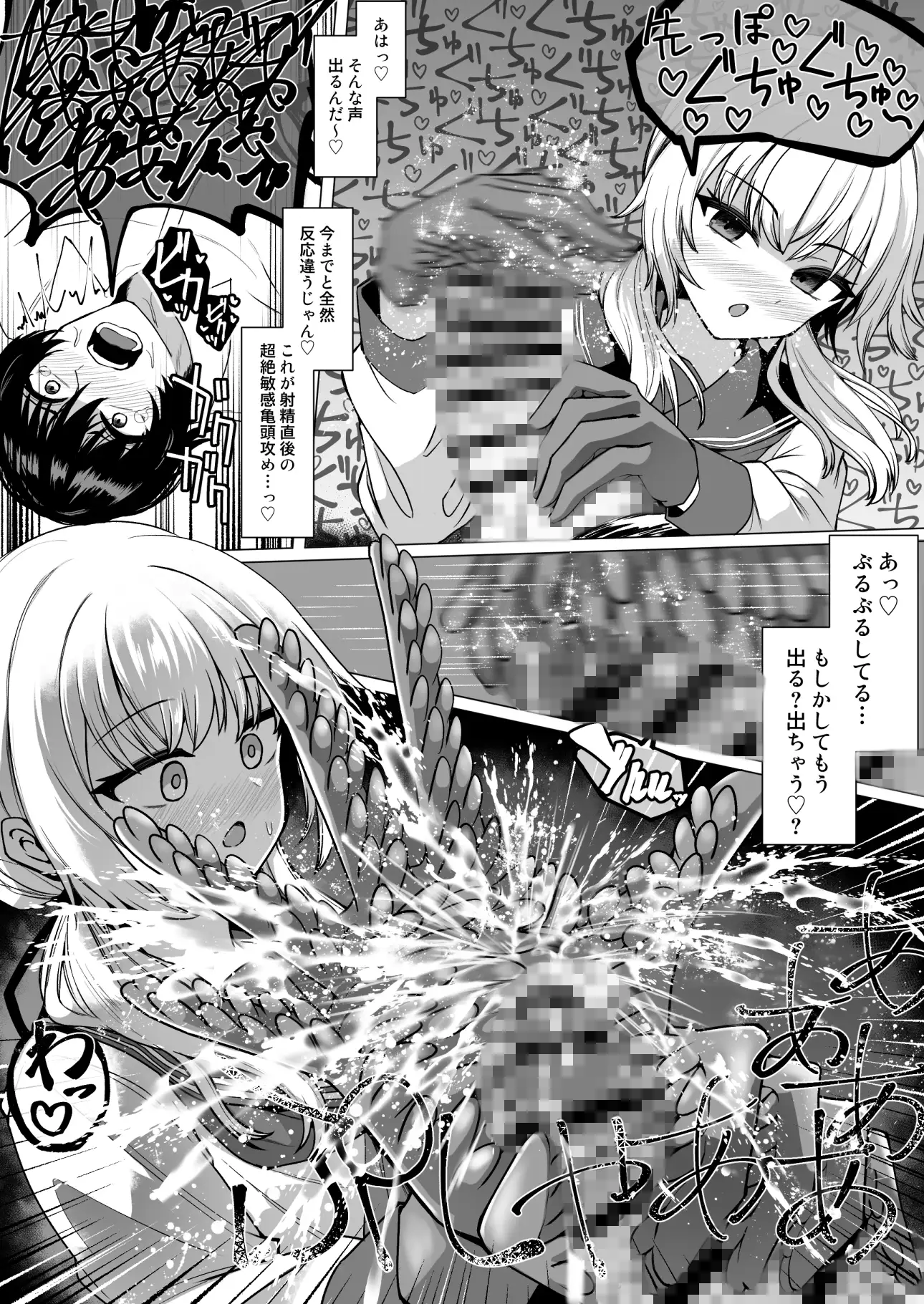 妄想少女とちんぽ転送装置 サンプル画像 6