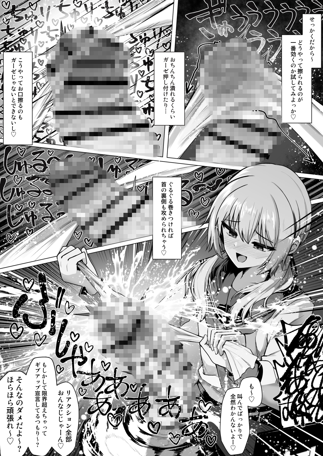 妄想少女とちんぽ転送装置のサンプル画像9