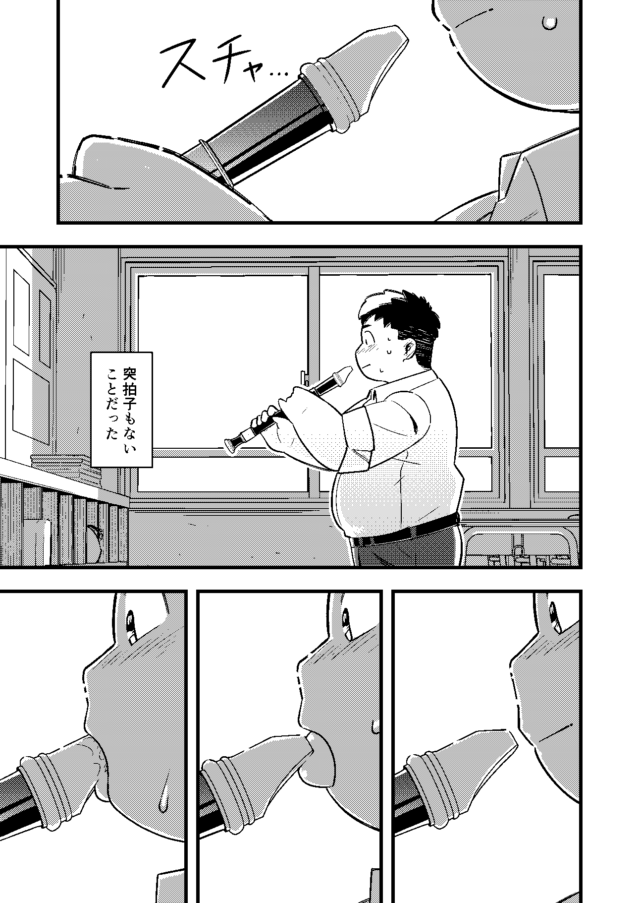 少年バウンド vol.02 画像1