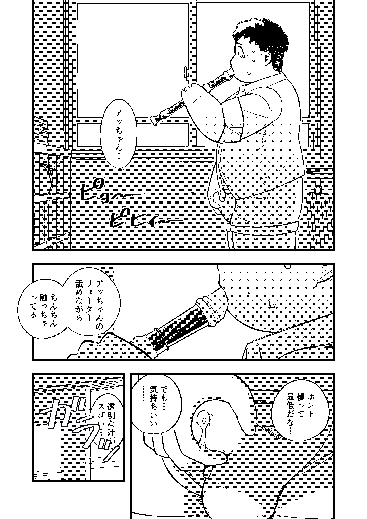 少年バウンド vol.02 画像3