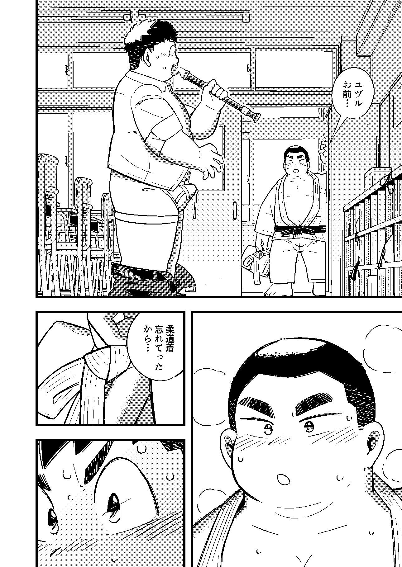 少年バウンド vol.02 画像4