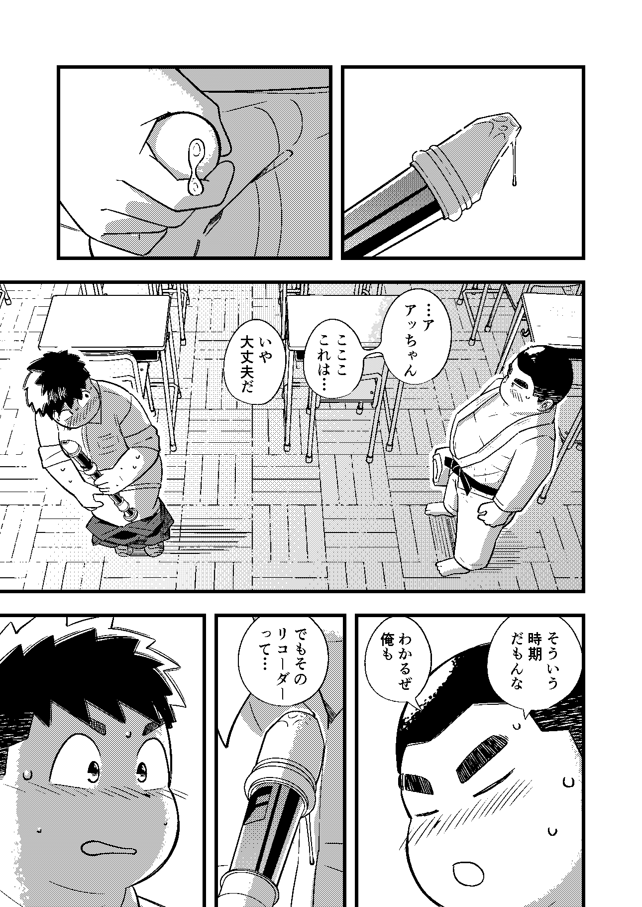 少年バウンド vol.02 画像5