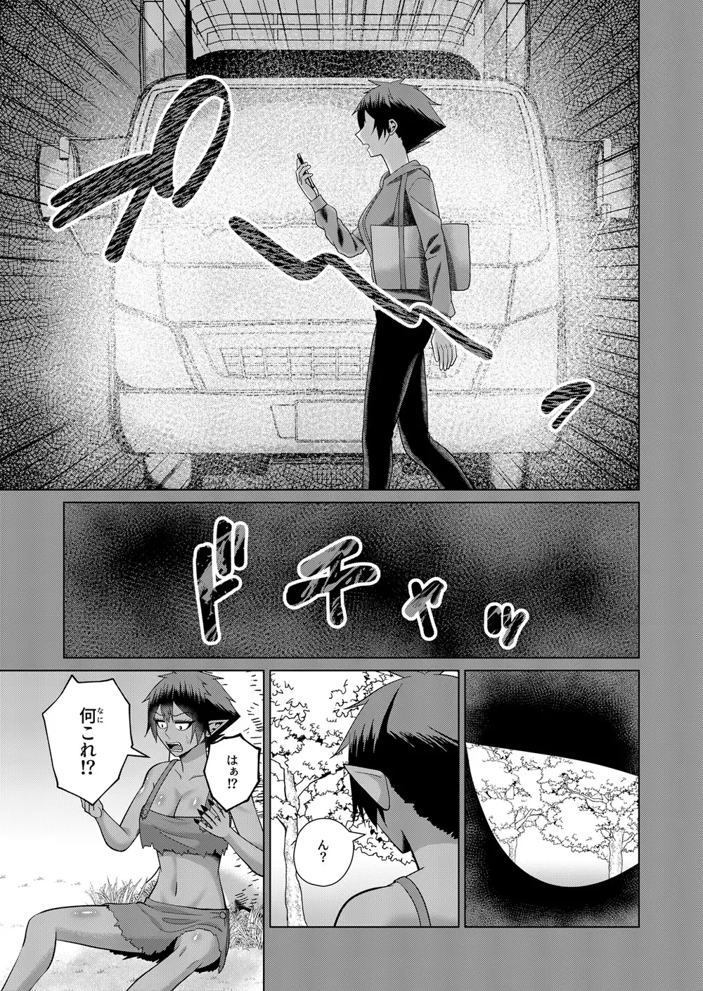 聖女様はふたなりゴブリンと性交渉したい サンプル画像 3