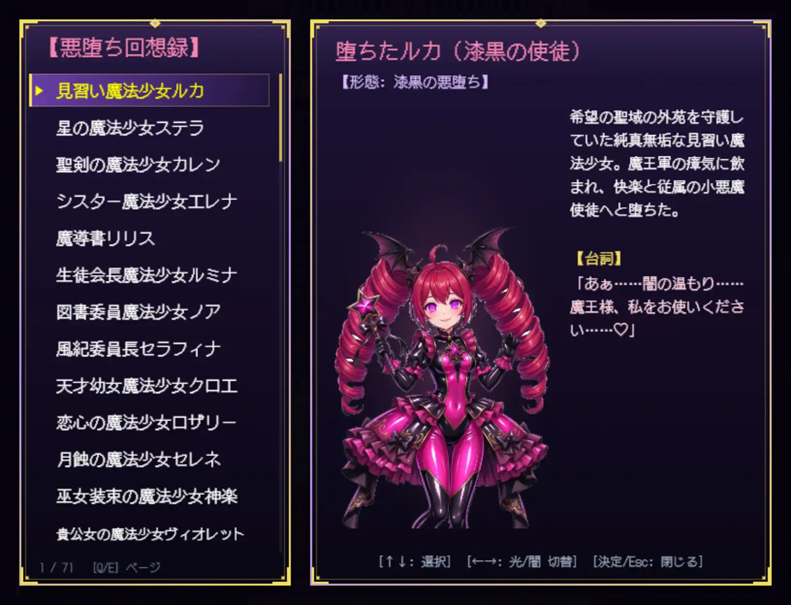 魔王の遺執 ~反逆の魔導書と堕ちた希望の星々~ サンプル画像3