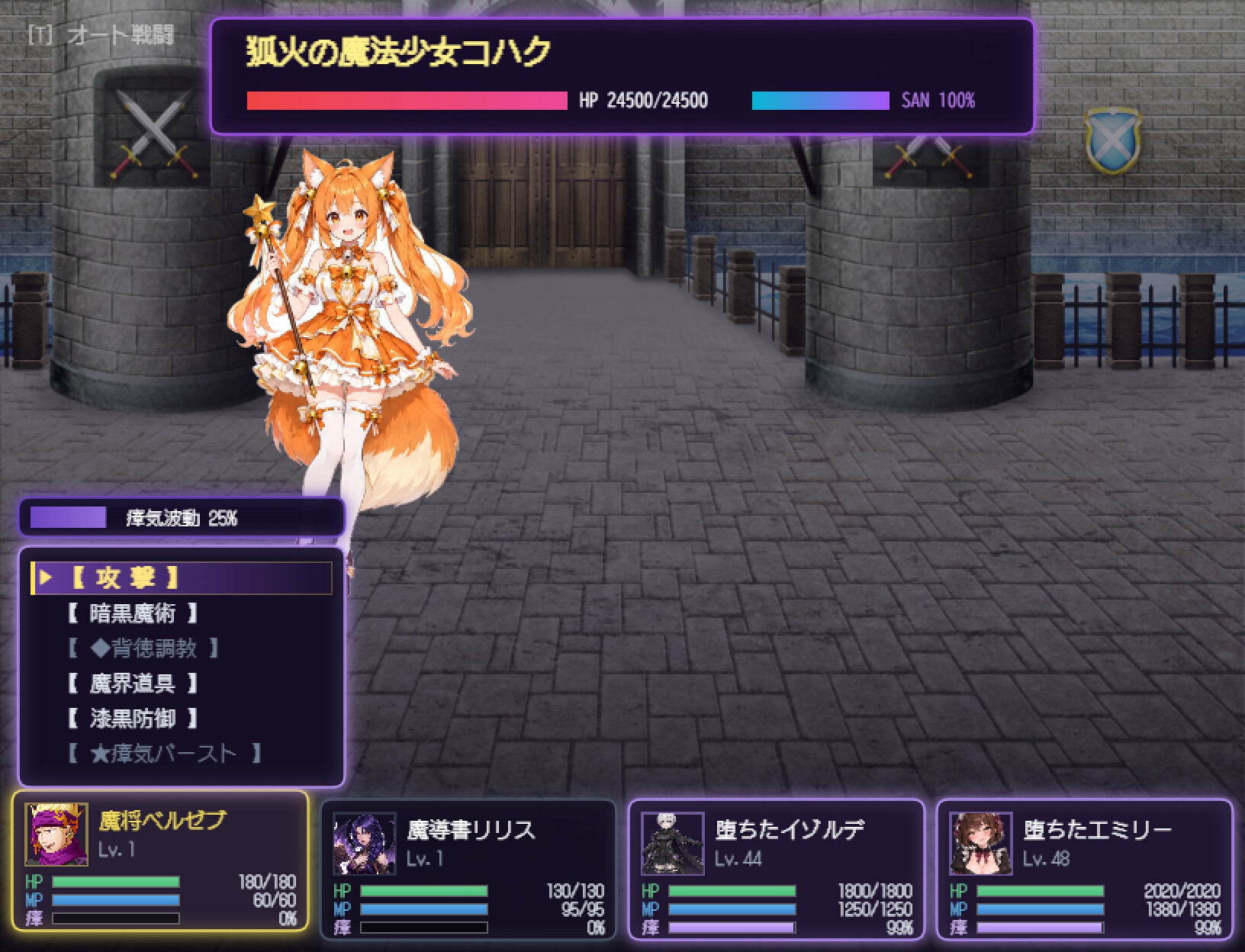 魔王の遺執 ～反逆の魔導書と堕ちた希望の星々～ 画像5