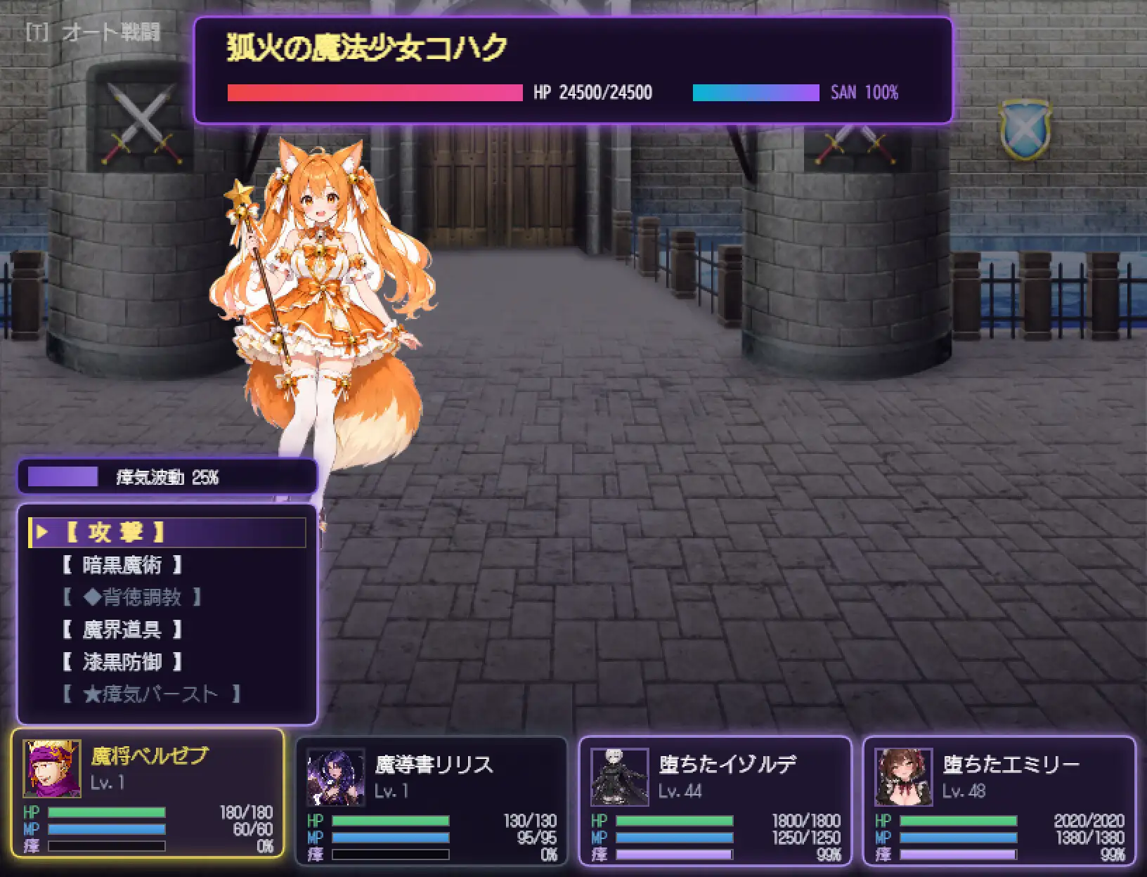 魔王の遺執 ~反逆の魔導書と堕ちた希望の星々~ サンプル画像5