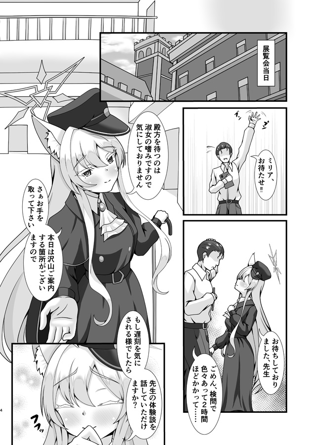 慈愛と寮監のパラドクス-2