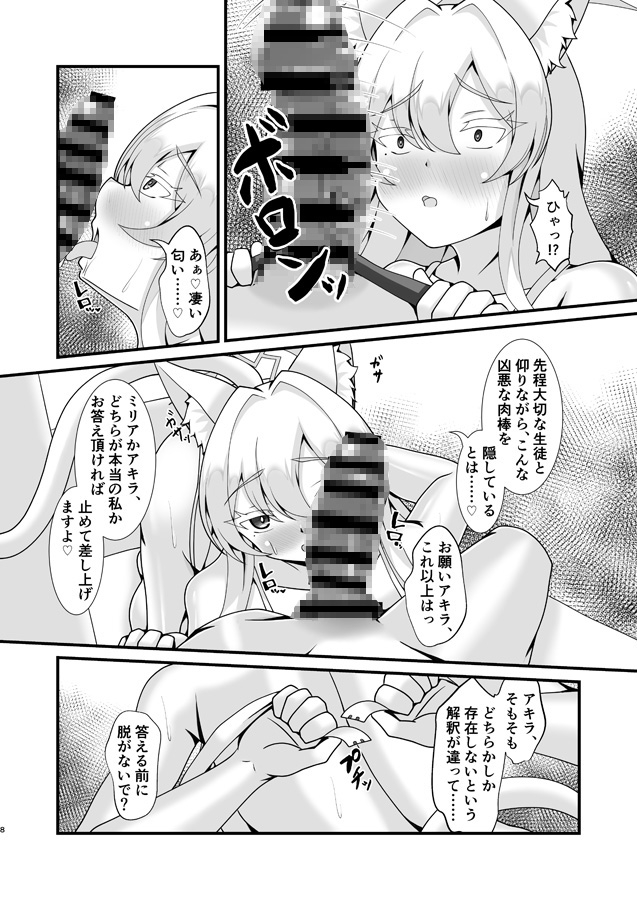 慈愛と寮監のパラドクス-4