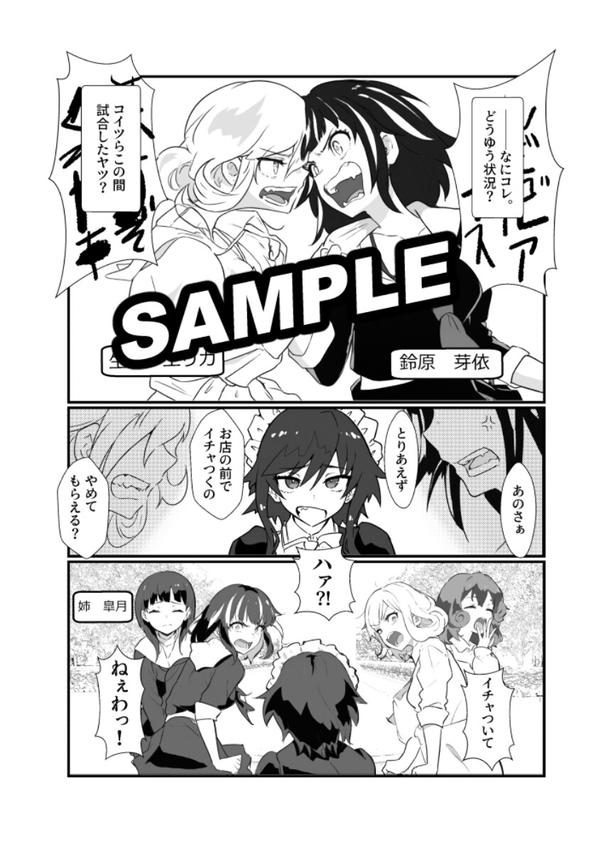 メイド イン プロレス