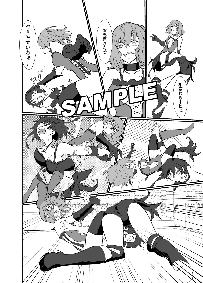 メイド イン プロレス