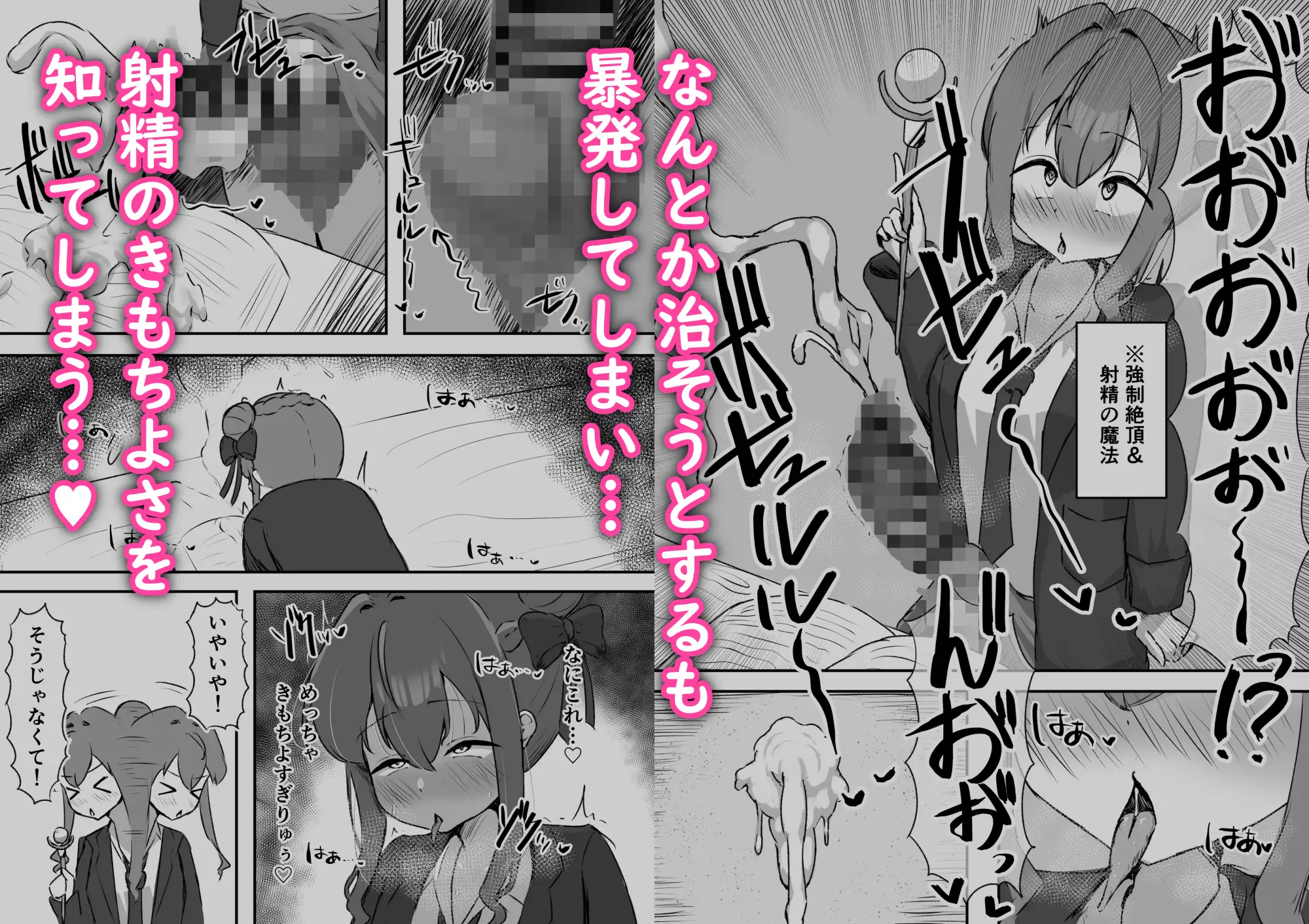 魔法使いちゃんはふたなり化を治したい サンプル画像 2