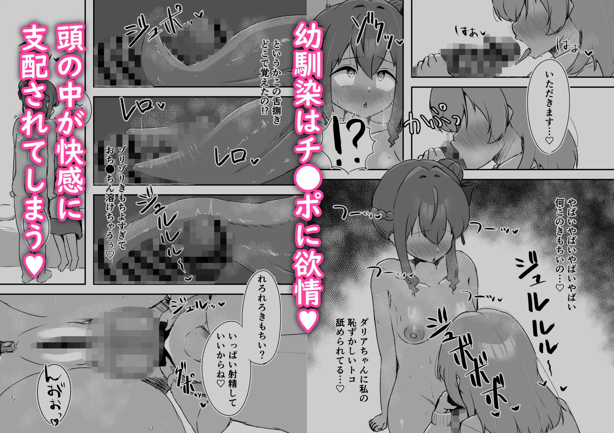魔法使いちゃんはふたなり化を治したい サンプル画像 4