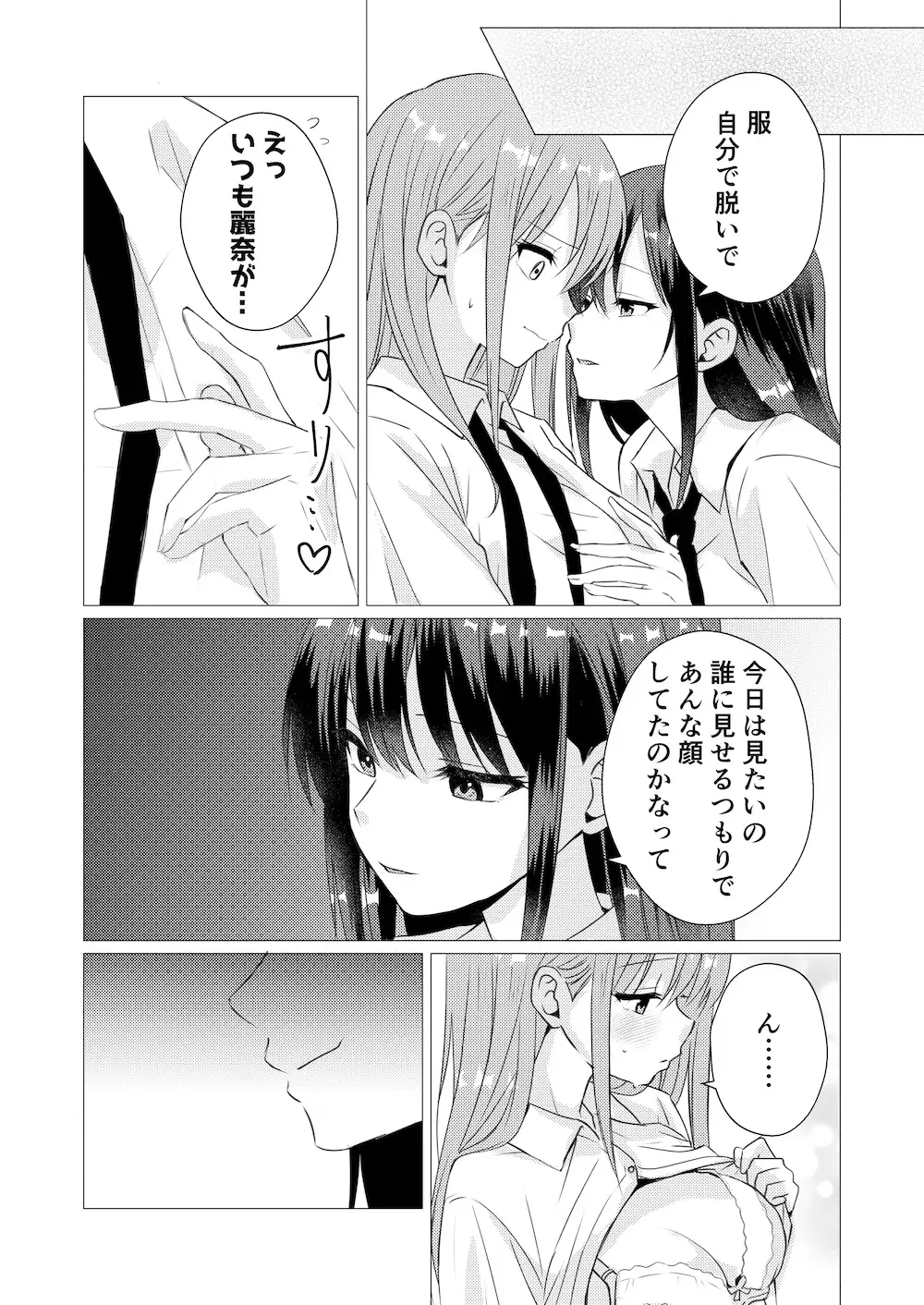イったら負け 嫉妬の罰ゲーム サンプル画像 4