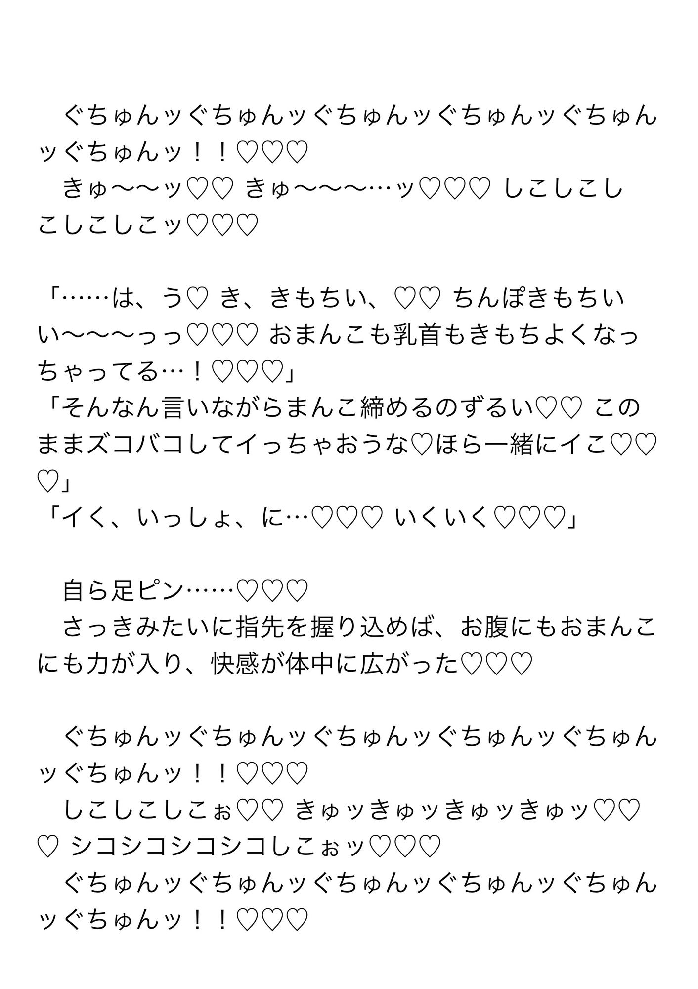 ナイトプールでナンパしてきた二人組に水着の上からクリ責め乳首責め♡イってもやめてくれない連続おちんぽでイかされまくる話 サンプル5