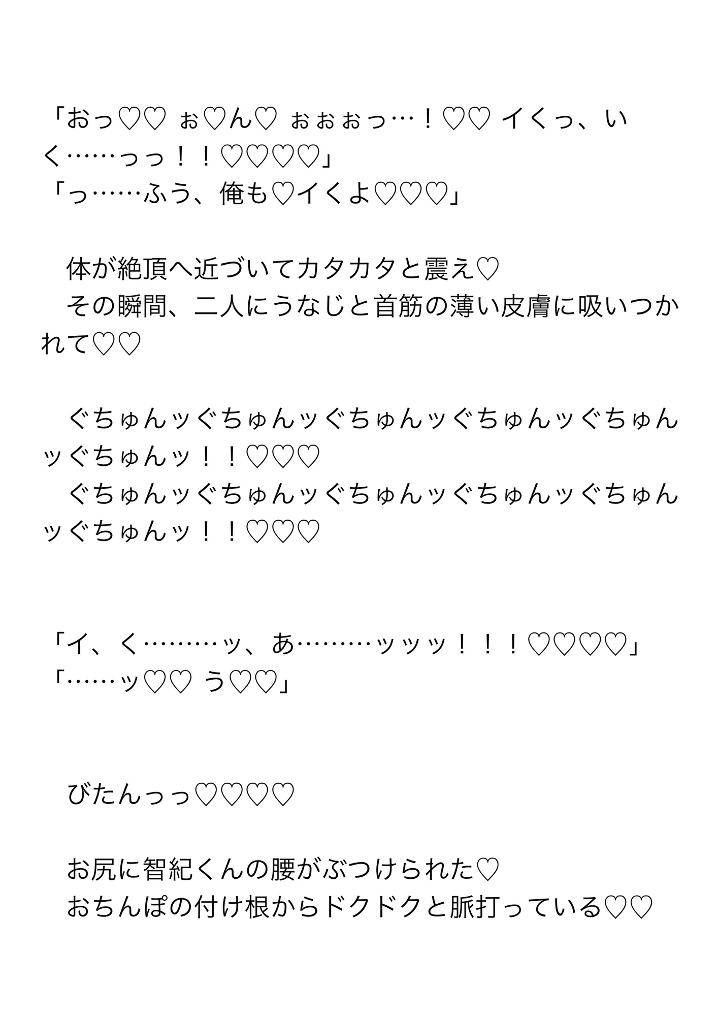 ナイトプールでナンパしてきた二人組に水着の上からクリ責め乳首責め♡イってもやめてくれない連続おちんぽでイかされまくる話 サンプル6