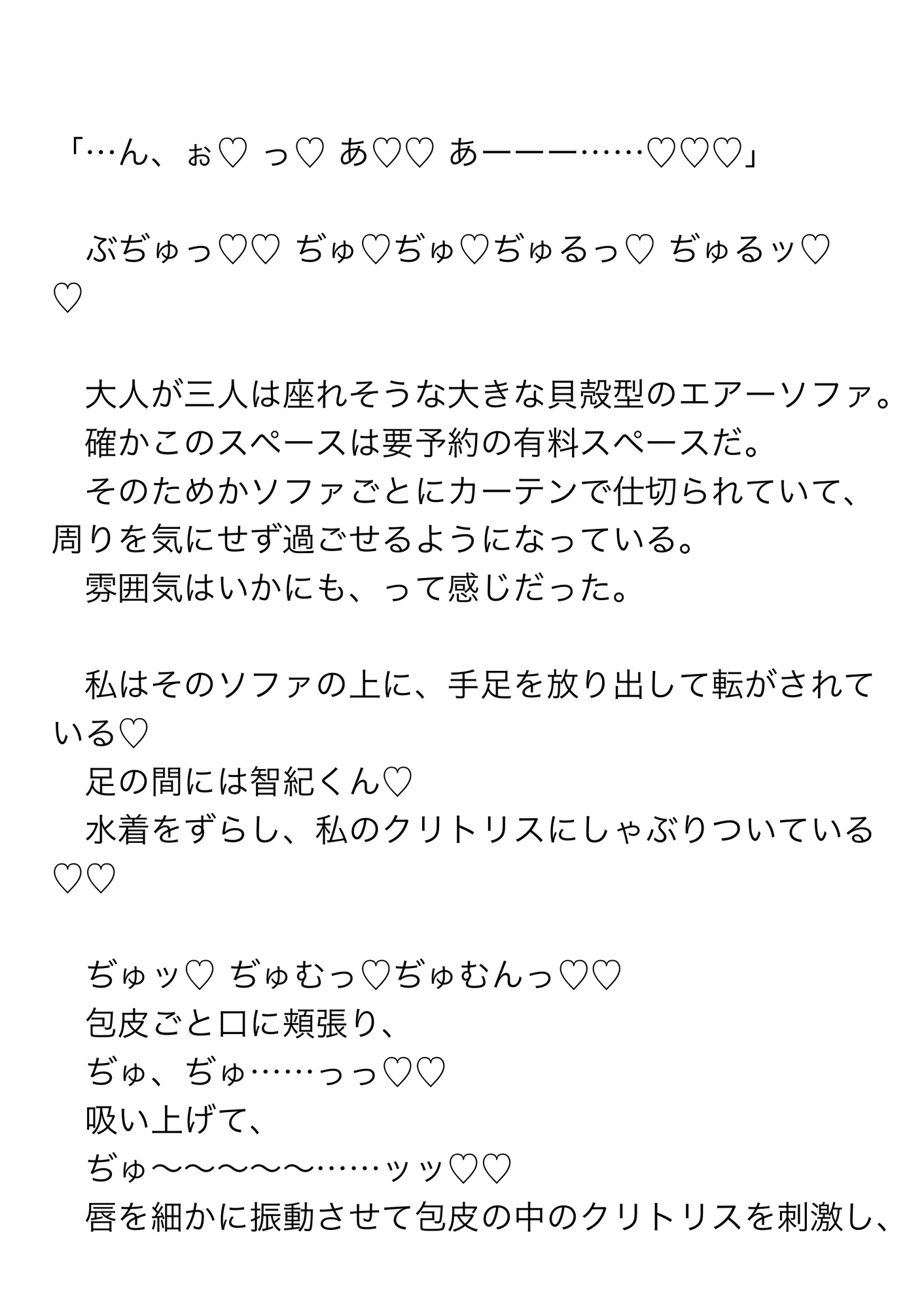 ナイトプールでナンパしてきた二人組に水着の上からクリ責め乳首責め♡イってもやめてくれない連続おちんぽでイかされまくる話 サンプル8