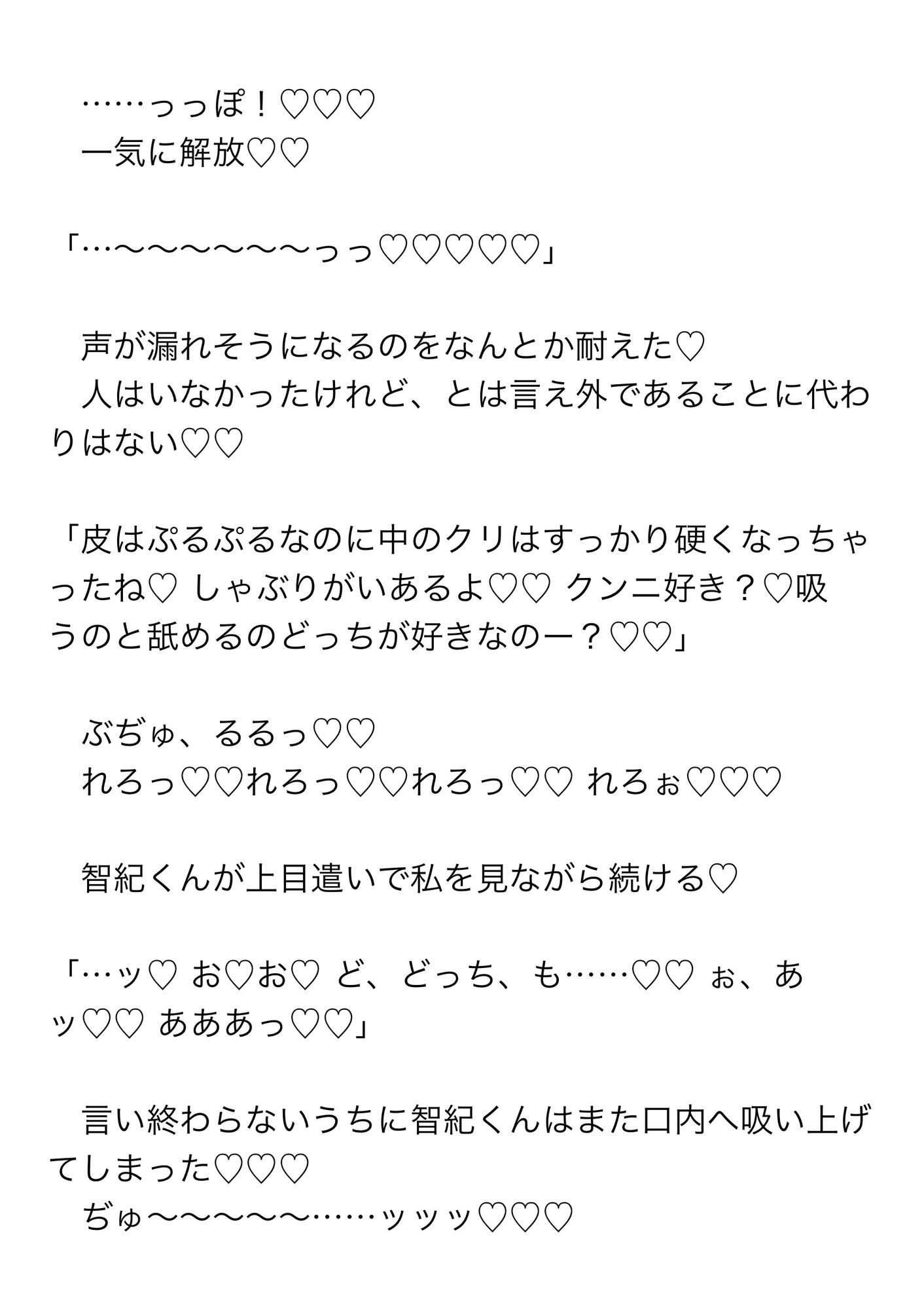 ナイトプールでナンパしてきた二人組に水着の上からクリ責め乳首責め♡イってもやめてくれない連続おちんぽでイかされまくる話 サンプル9