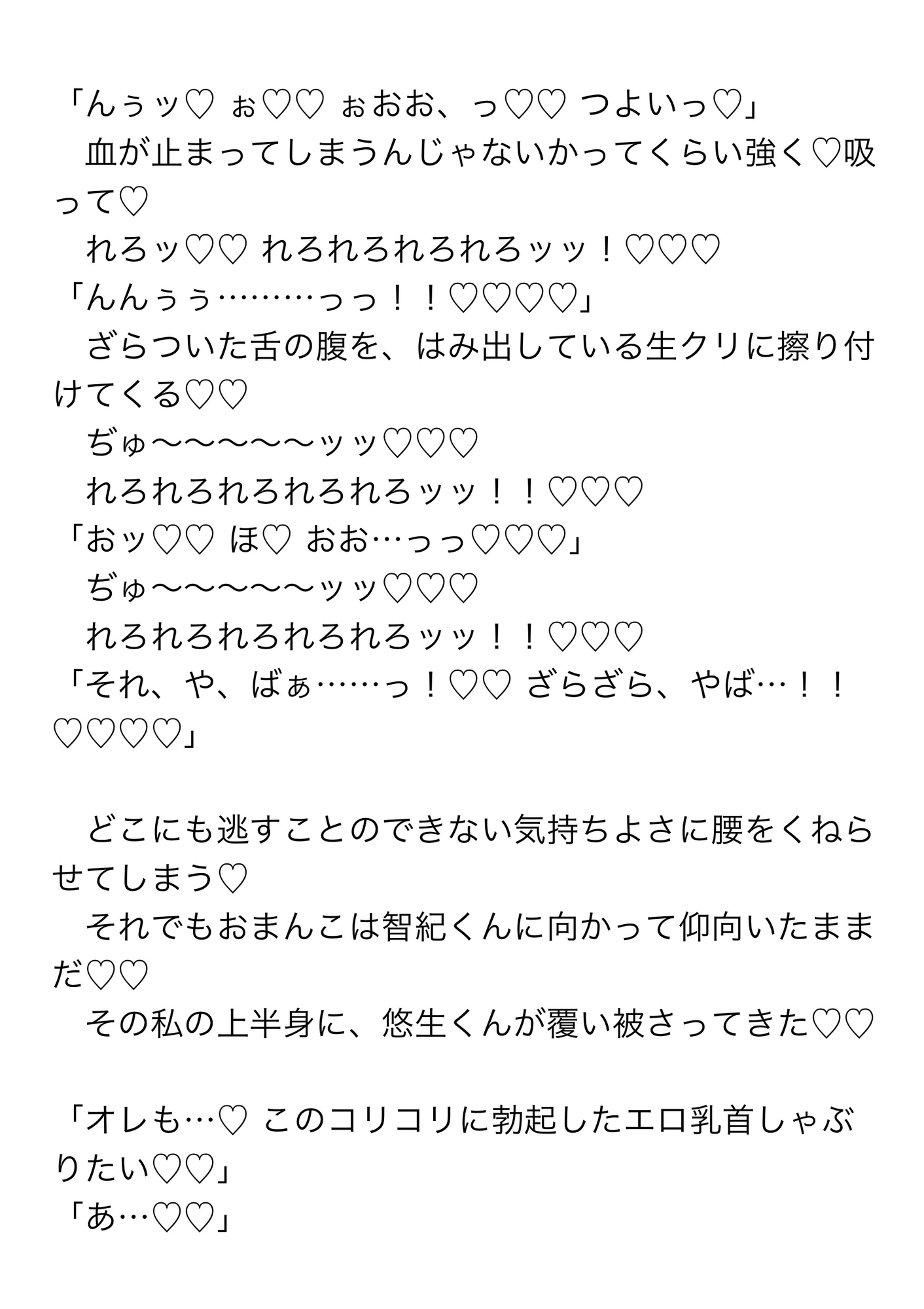 ナイトプールでナンパしてきた二人組に水着の上からクリ責め乳首責め♡イってもやめてくれない連続おちんぽでイかされまくる話 サンプル10