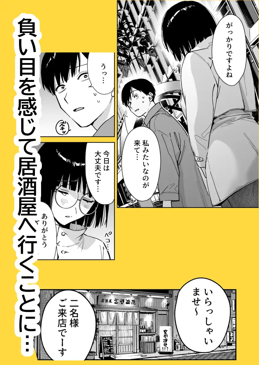 マチアプでタイプと真逆の地味な女が来たんだが！? サンプル画像 3
