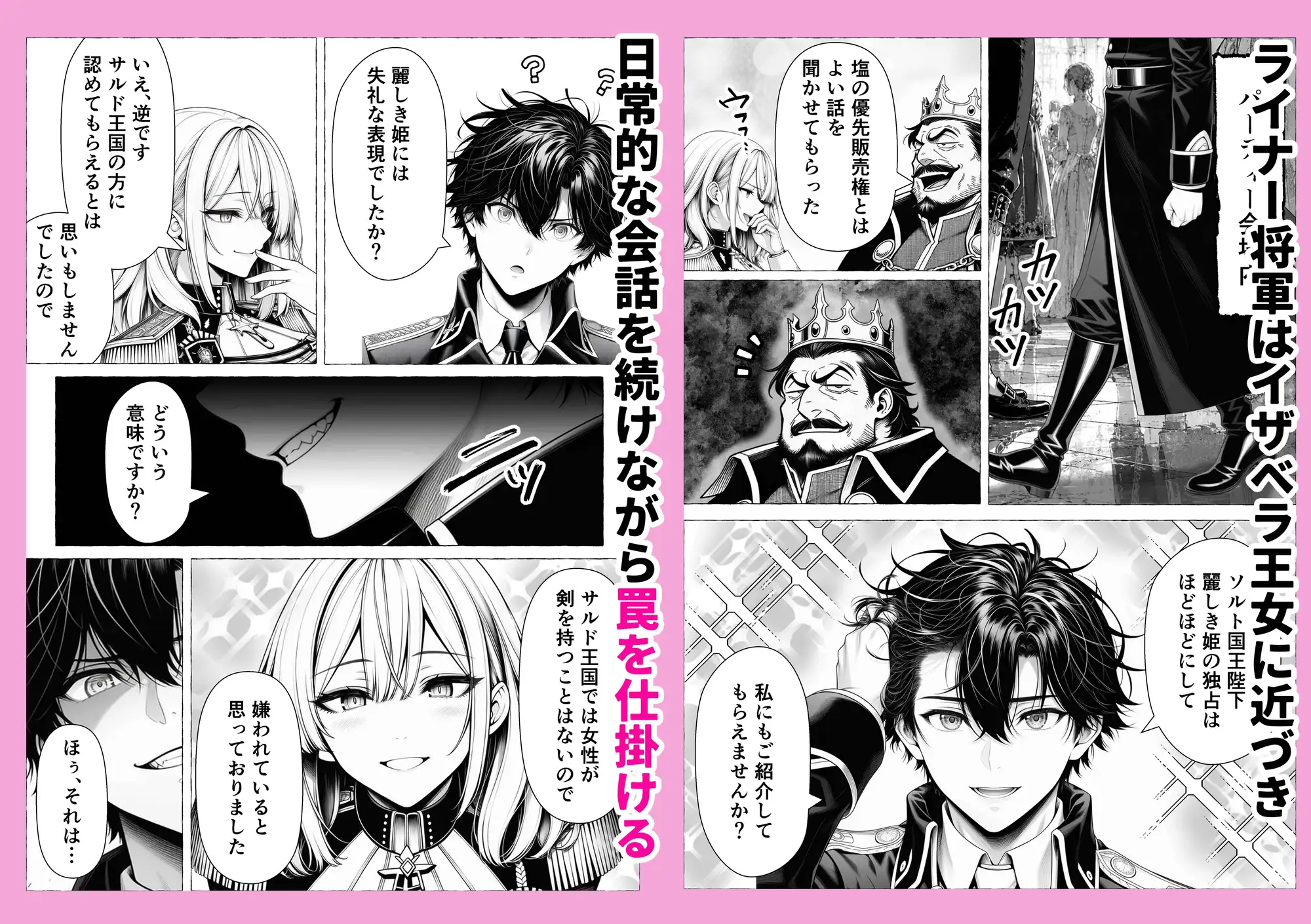 婚約者のいる敗戦国の王女が、信じた侍女に裏切られ気高い誇りごと男に堕とされるまで サンプル画像 3