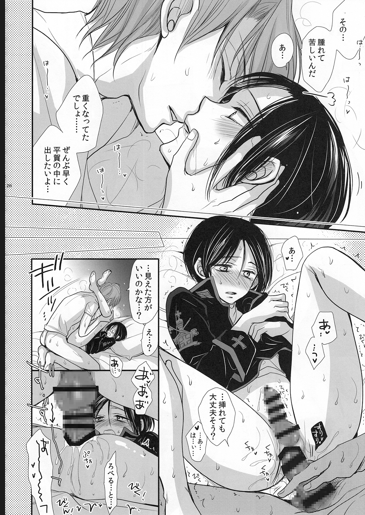ロベ平再録 サンプル2